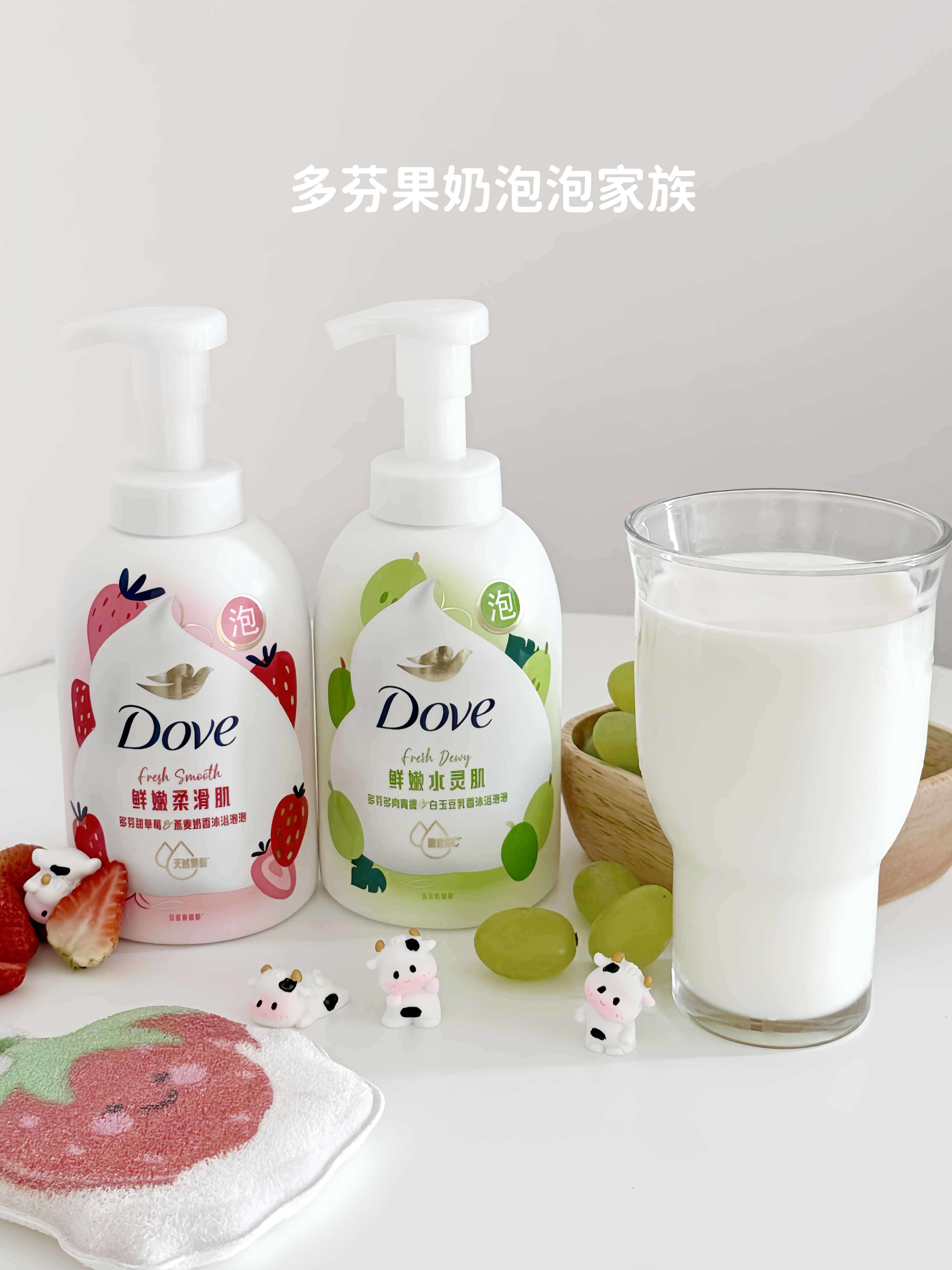 果奶双重暴击！洗完打工魂秒切牛奶牧场