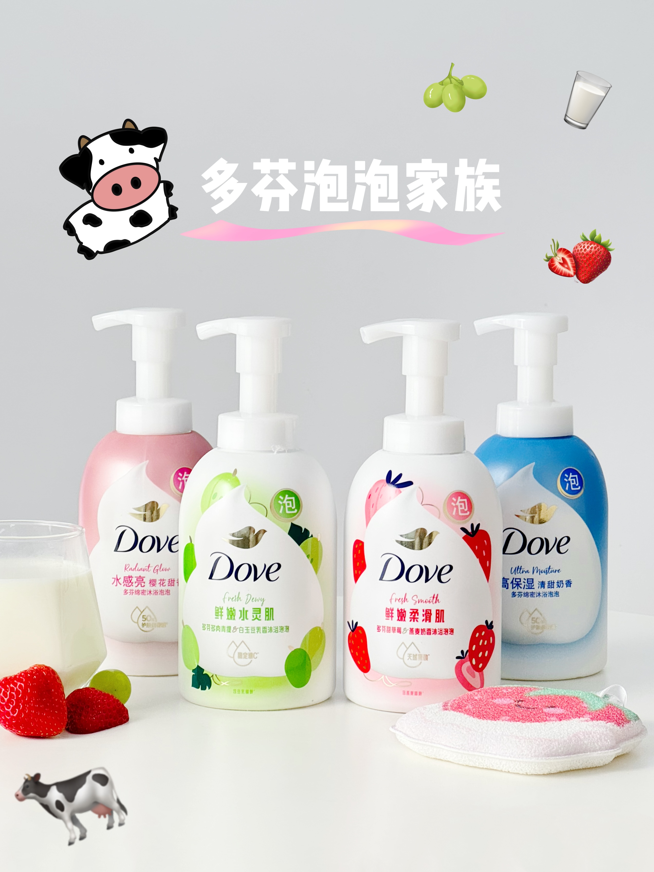 618买什么！多芬果奶泡泡上大分！