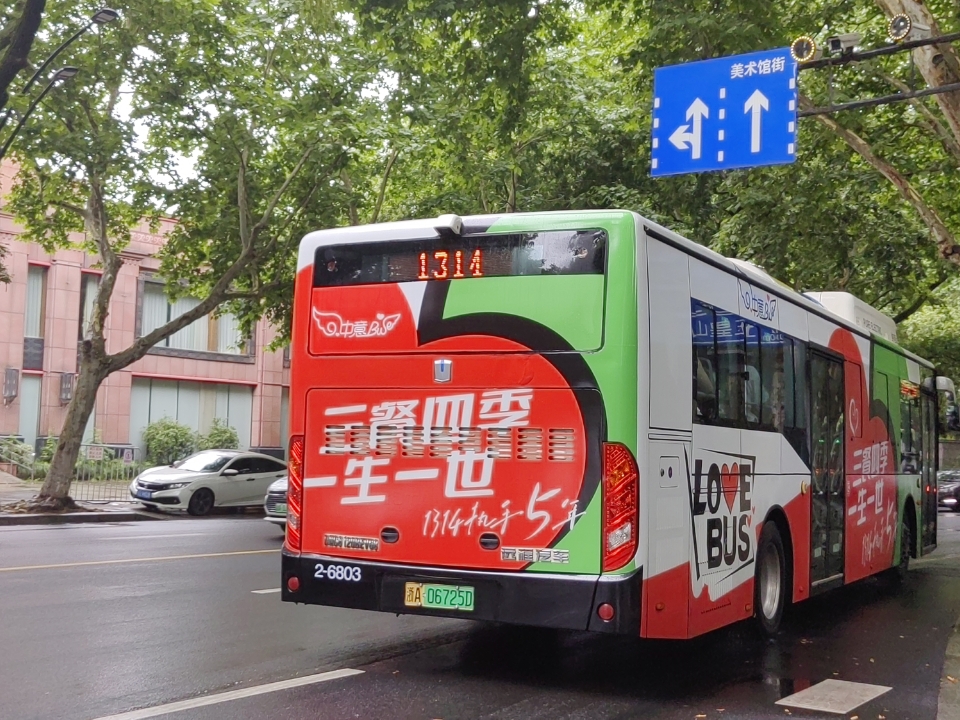 西五街