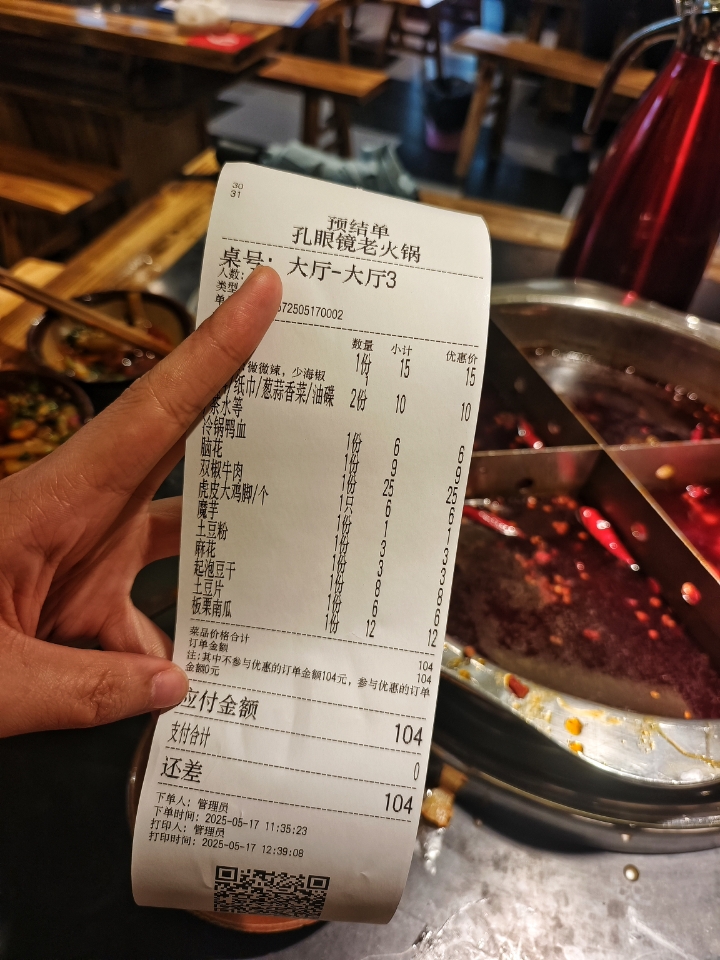 西五街