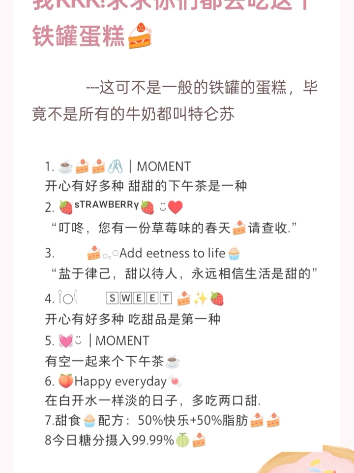 这家甜品太好吃啦！分享生活里的甜