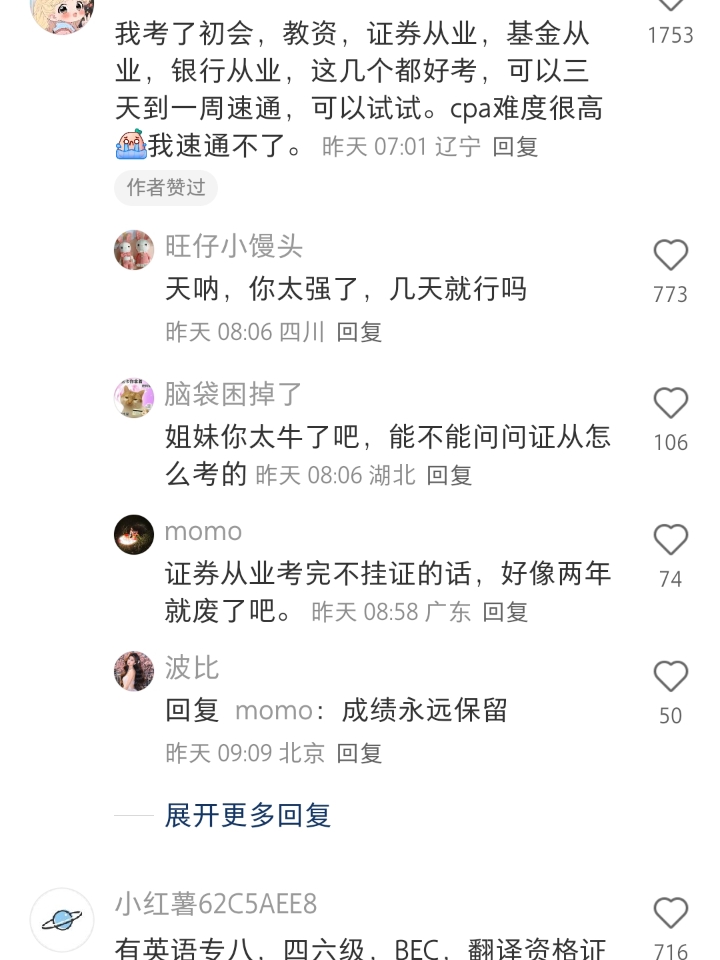 说白了她有这个实力有这个钱早就自己出去玩了 轮得着你主动找她 她就是自己没去过 又不想让你去 自己又没钱 开始让你想办法劝退 等你说出那句“那我们赞赞钱以后再去吧”然后事情结束