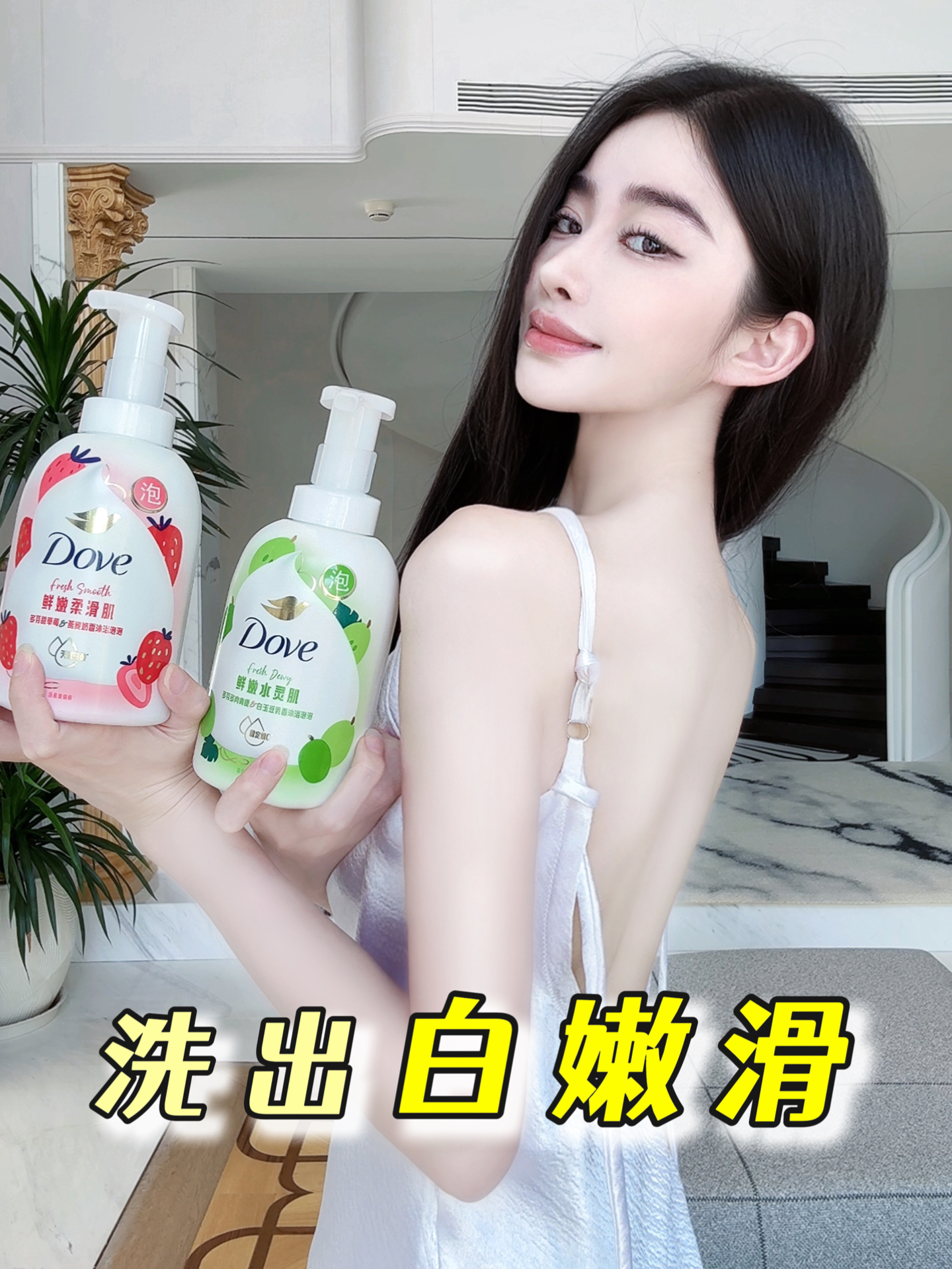 后天美女养成攻略！鲜嫩肌肤只要一泵！