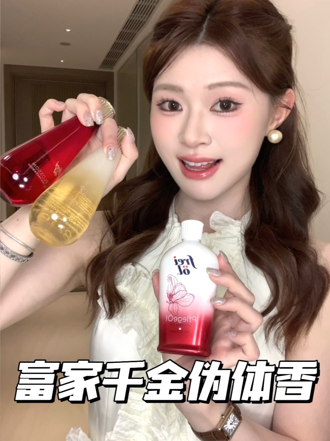 香香小心机✨富家千金伪体香养成！！！