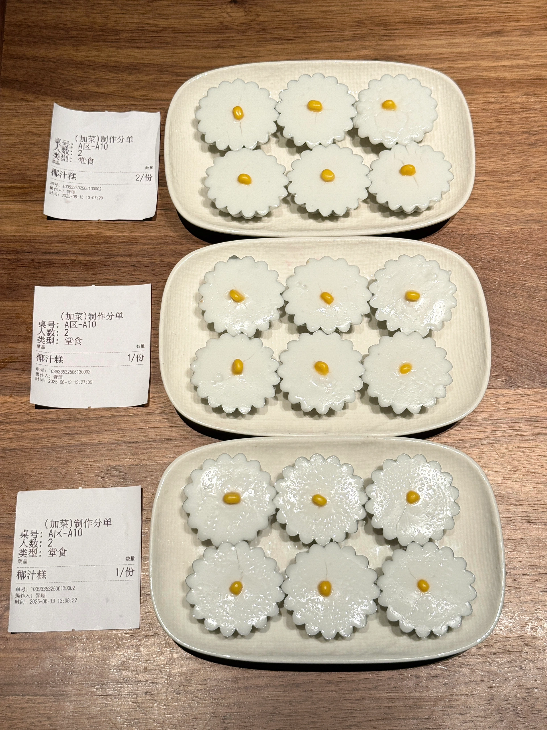 西五街