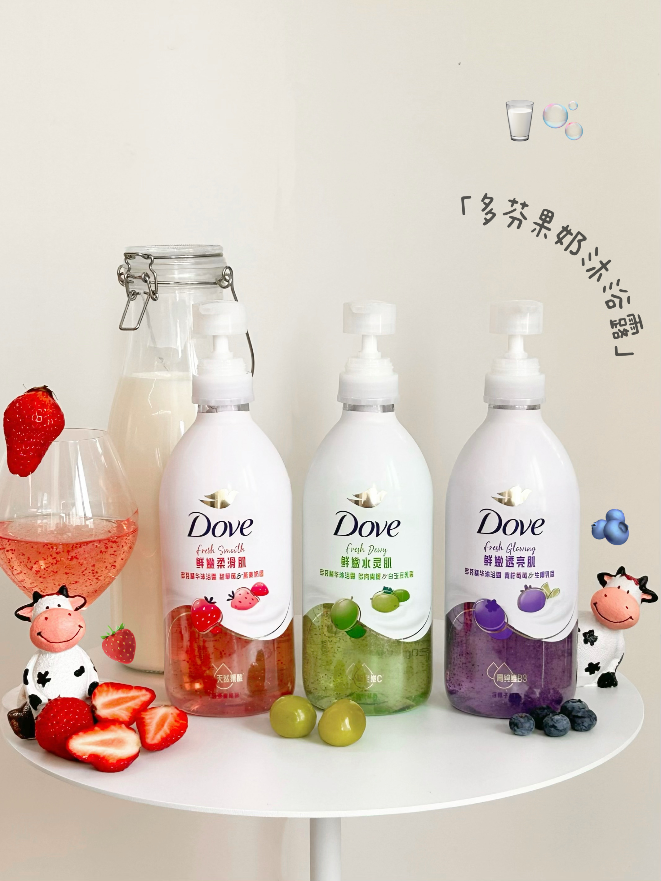 是谁的皮肤在偷偷发光嫩滑？多芬这蛊我认了！
