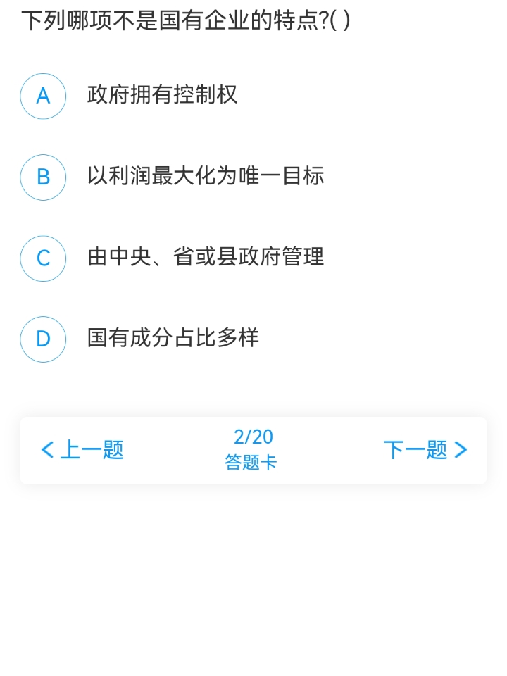 当代zg经济作业
