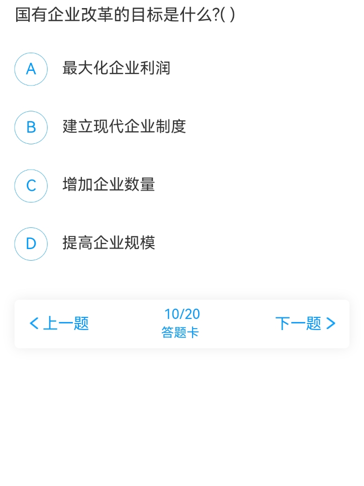 当代zg经济作业