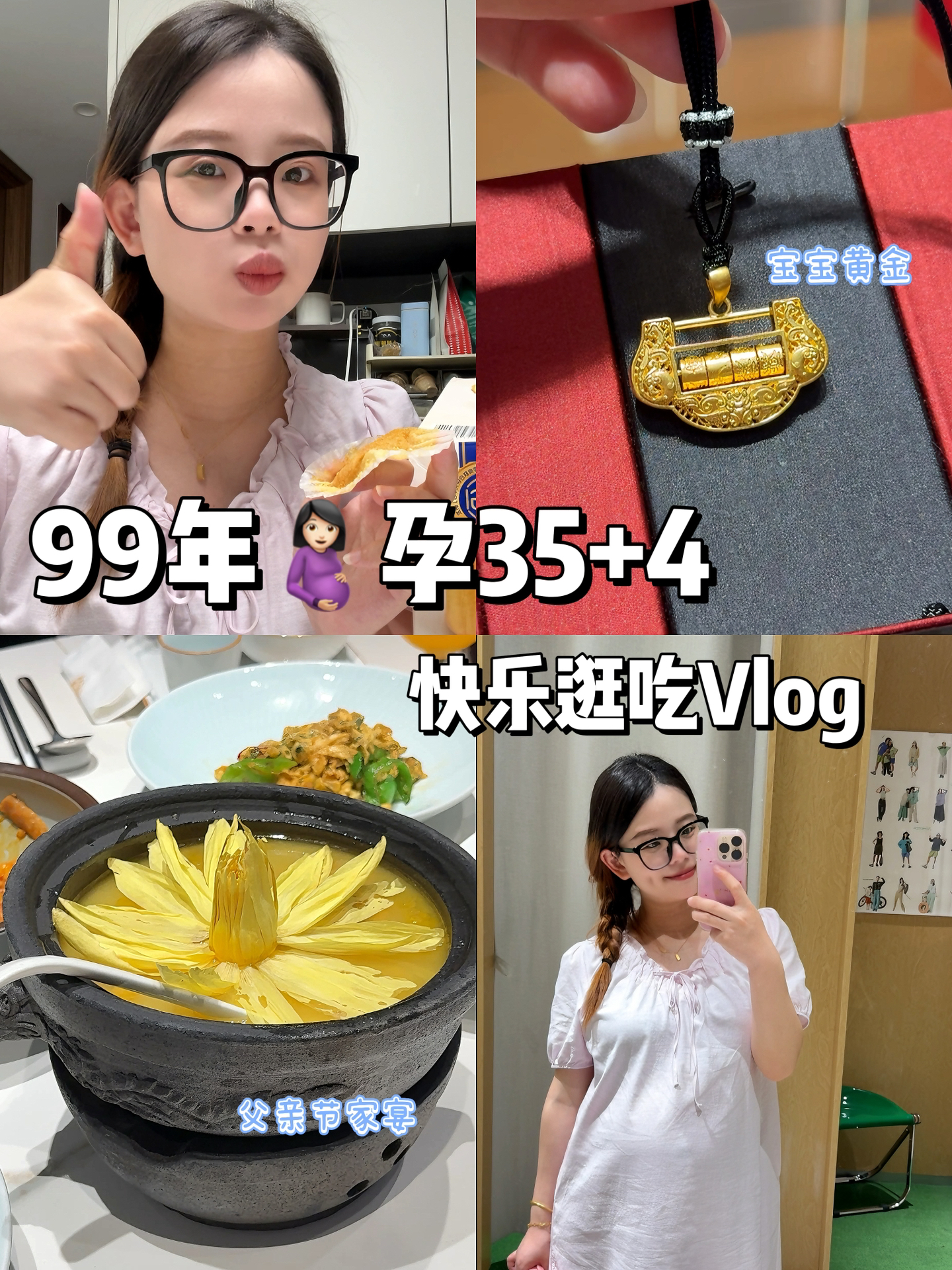 孕期VLOG｜孕35+给宝宝买金👶🏻过父亲节～🎁