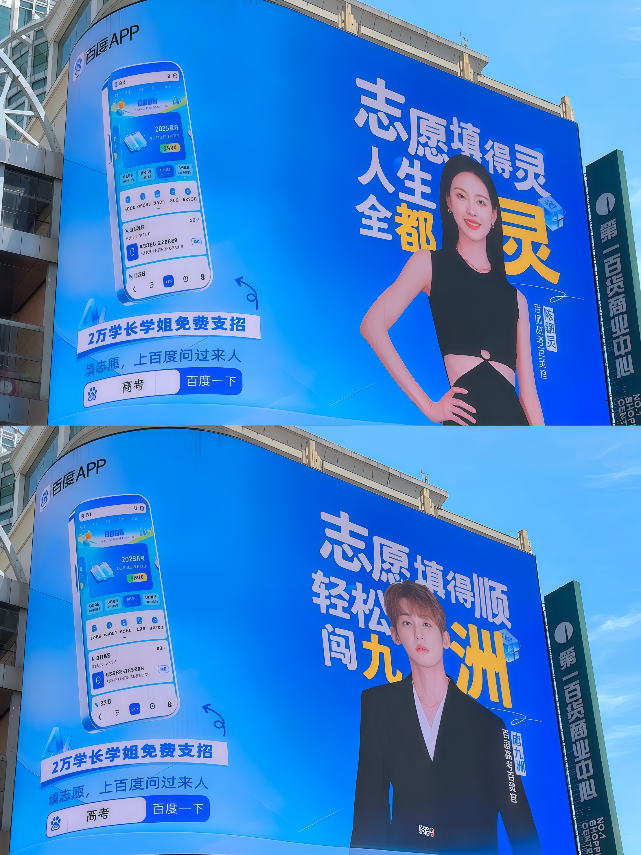 陈都灵唐九洲加持高考志愿，这也太权威了❗