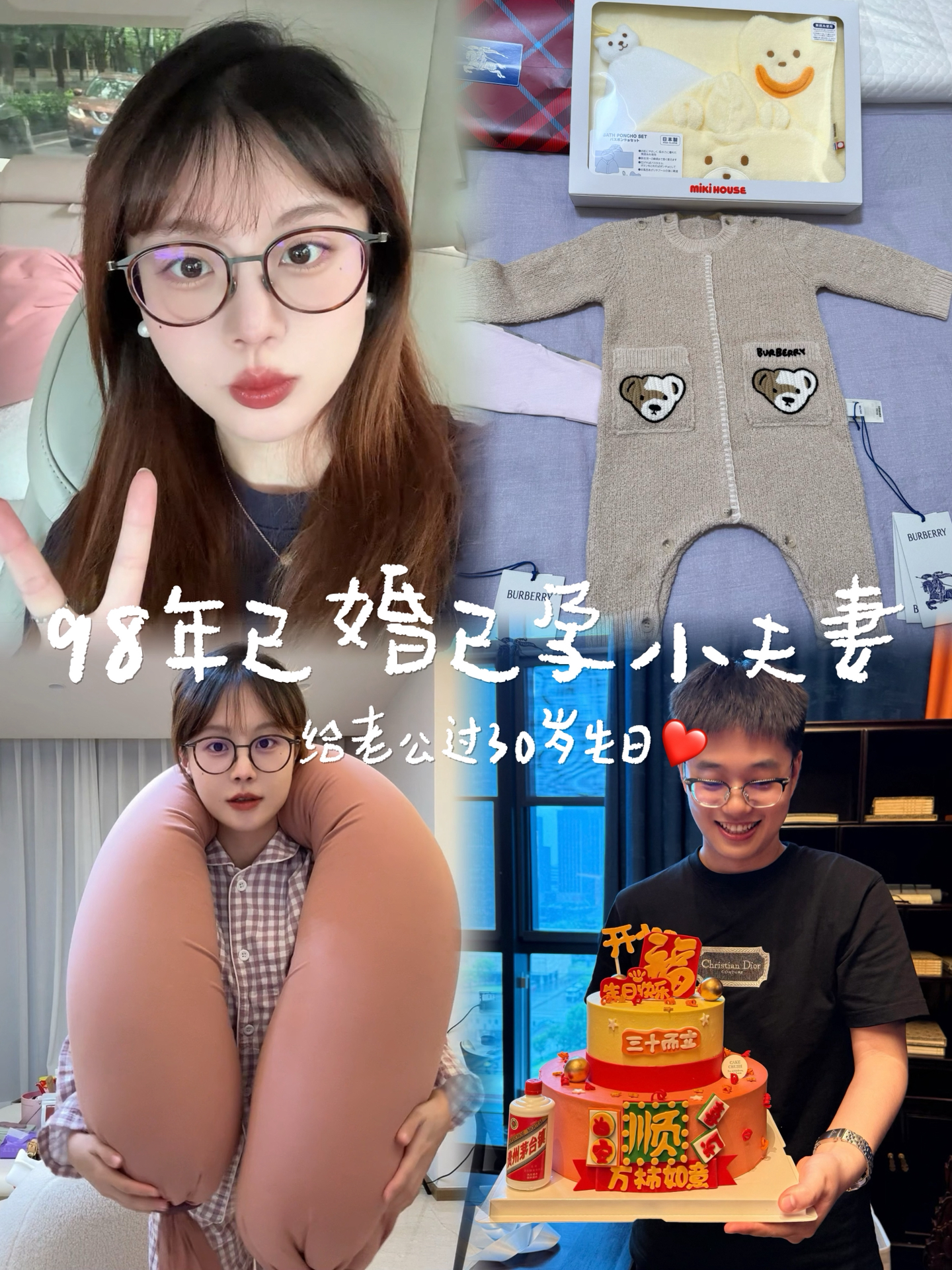 98年已婚已孕小夫妻｜给老公过生日的一天❤️