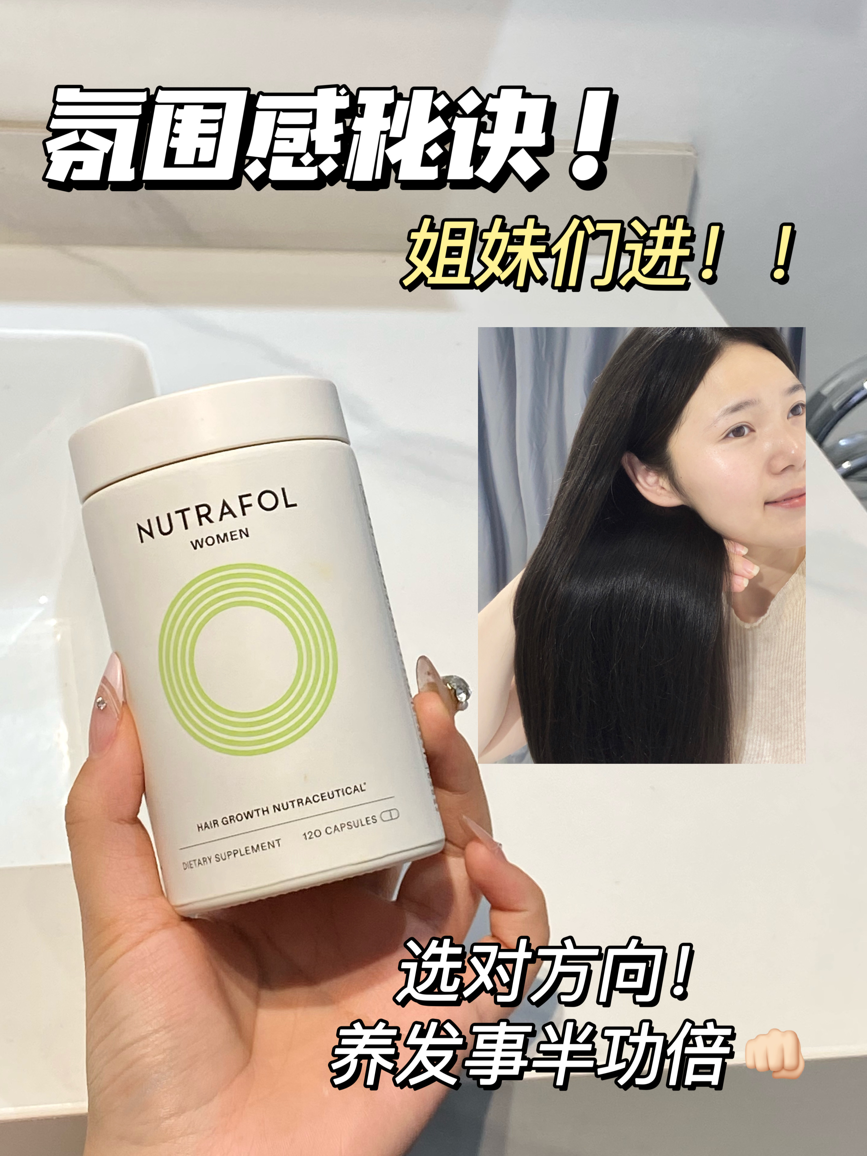 熬夜党的养发逆袭！养出发量富人！！