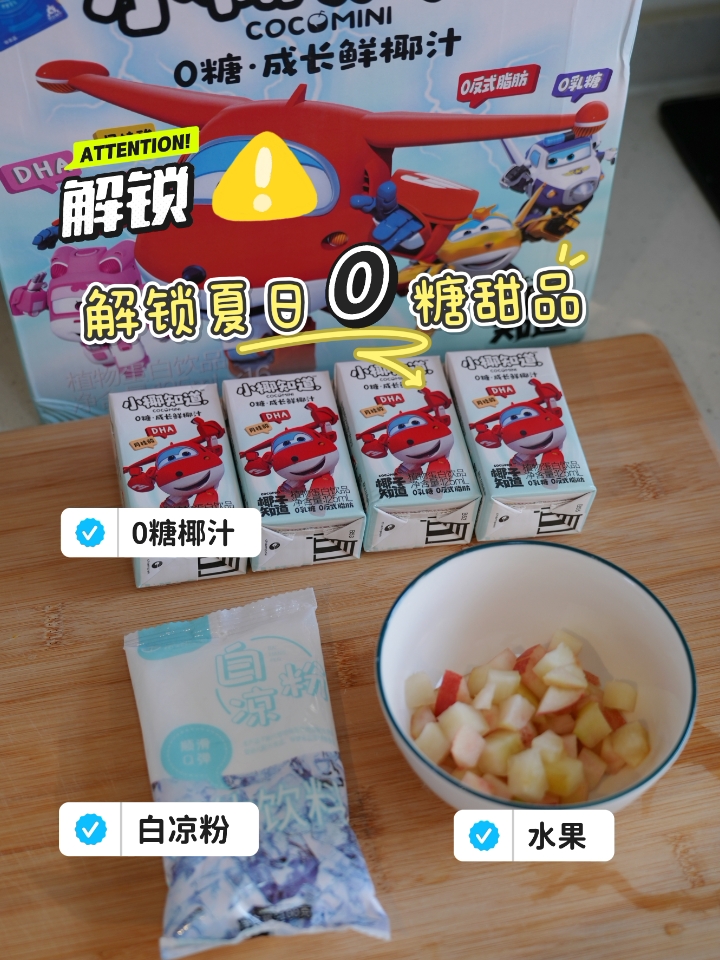 解锁夏日解暑好吃不怕胖的甜品