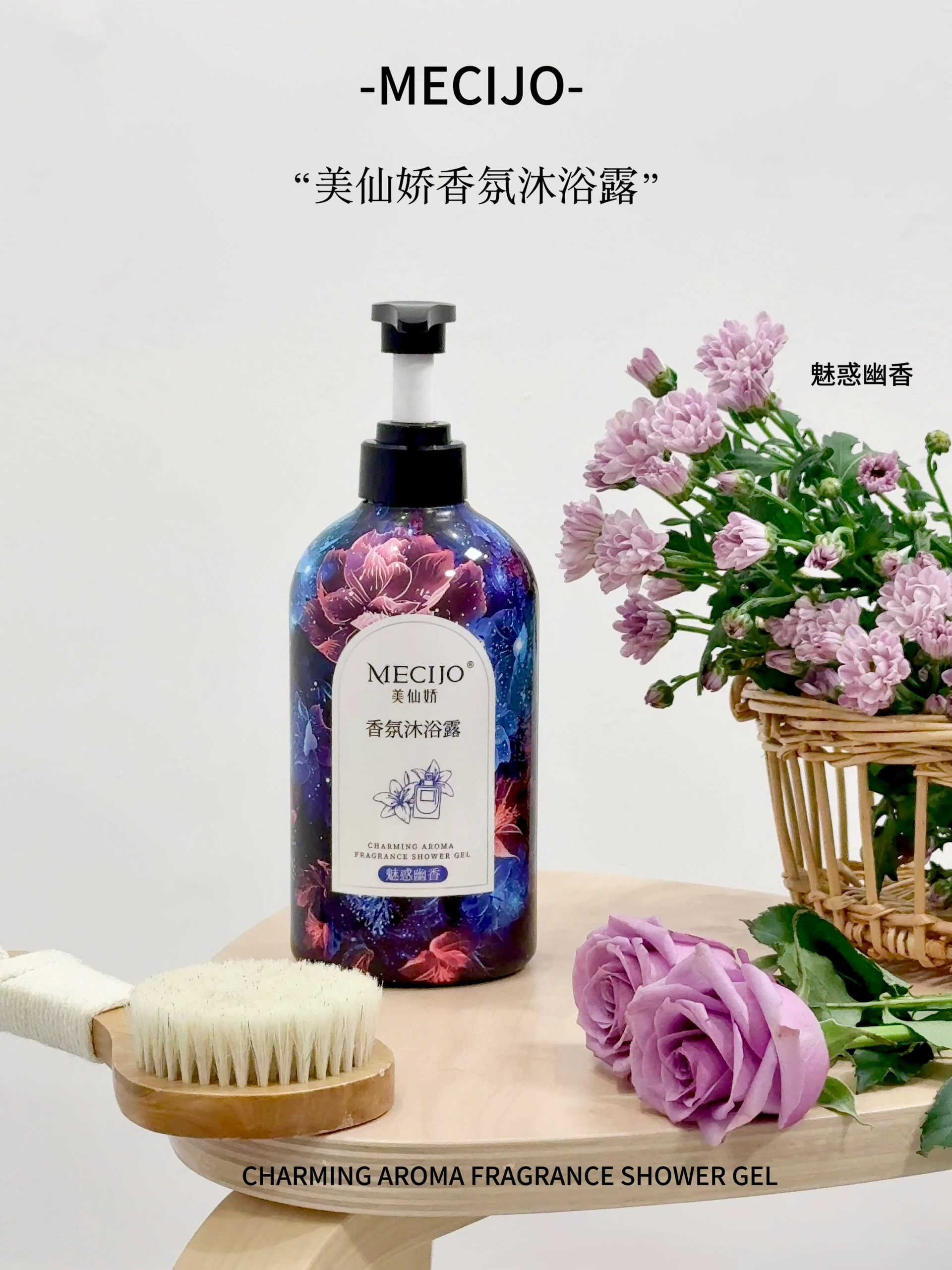 狠狠被这瓶伪体香沐浴露腌入味了！