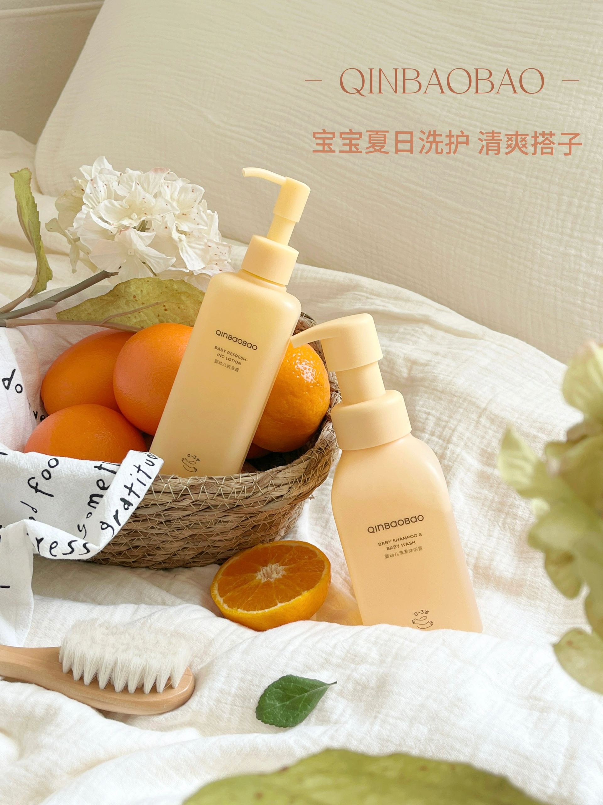 有了这套洗护CP，娃可以清爽过夏喽！