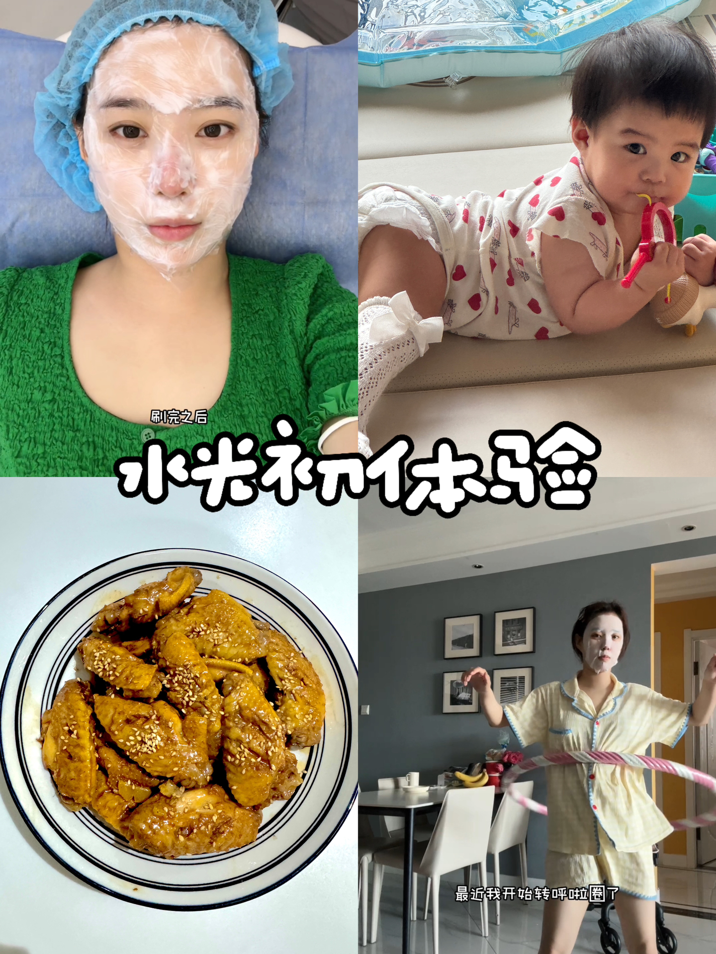 26岁妈妈姐为了变美都干了啥