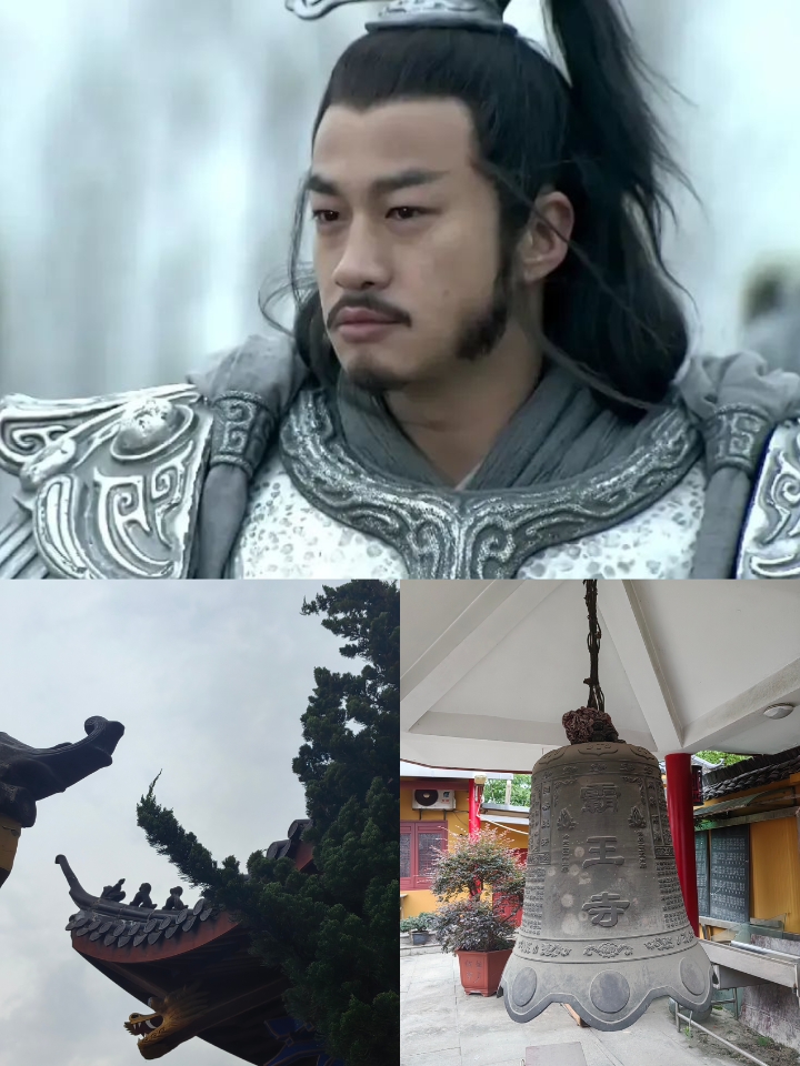 半山的这座霸王寺，居然在供奉“水仙王”项羽！
