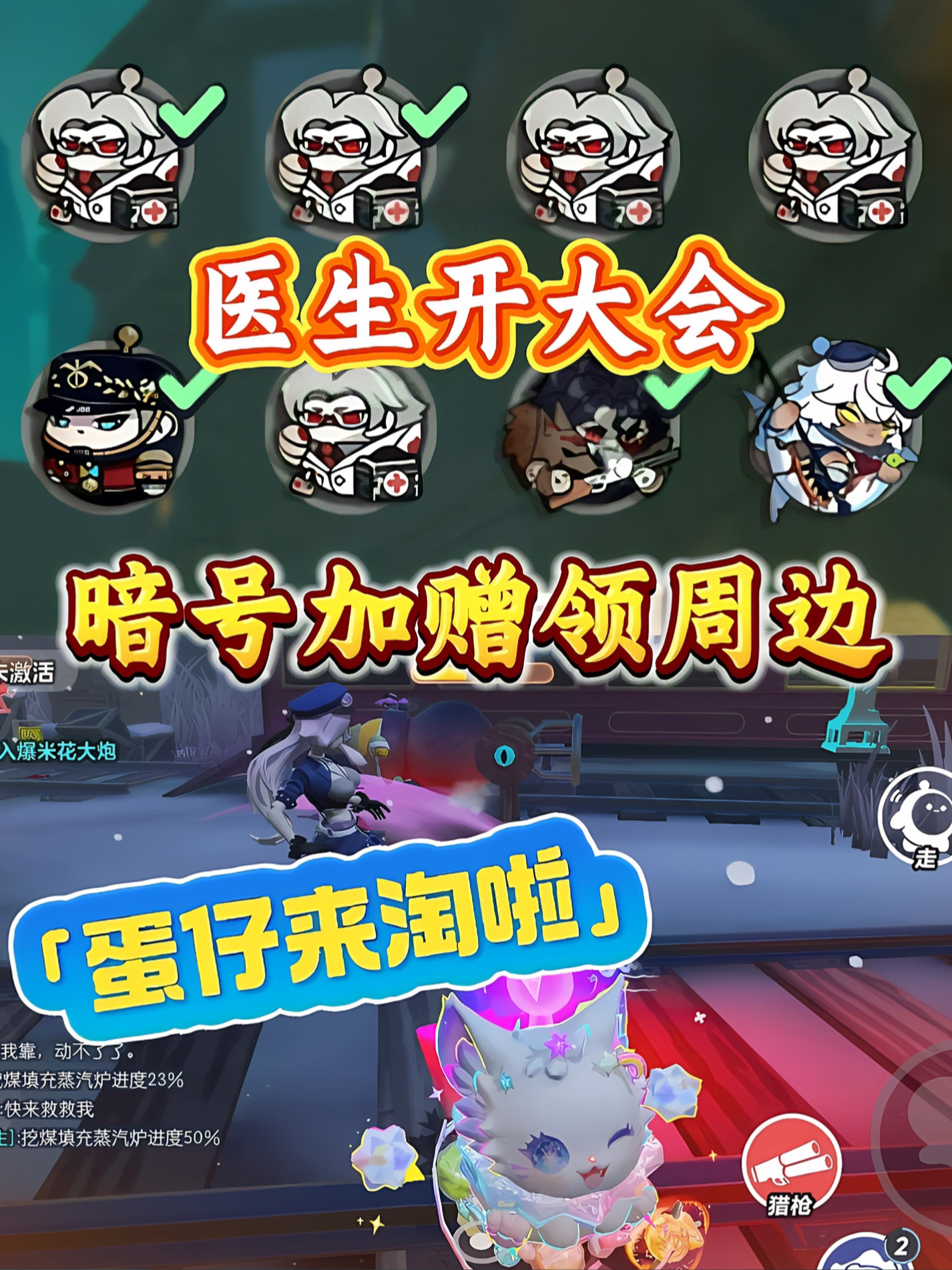 码住这个暗号❗️蛋币.皮肤.周边轻松获得兑换