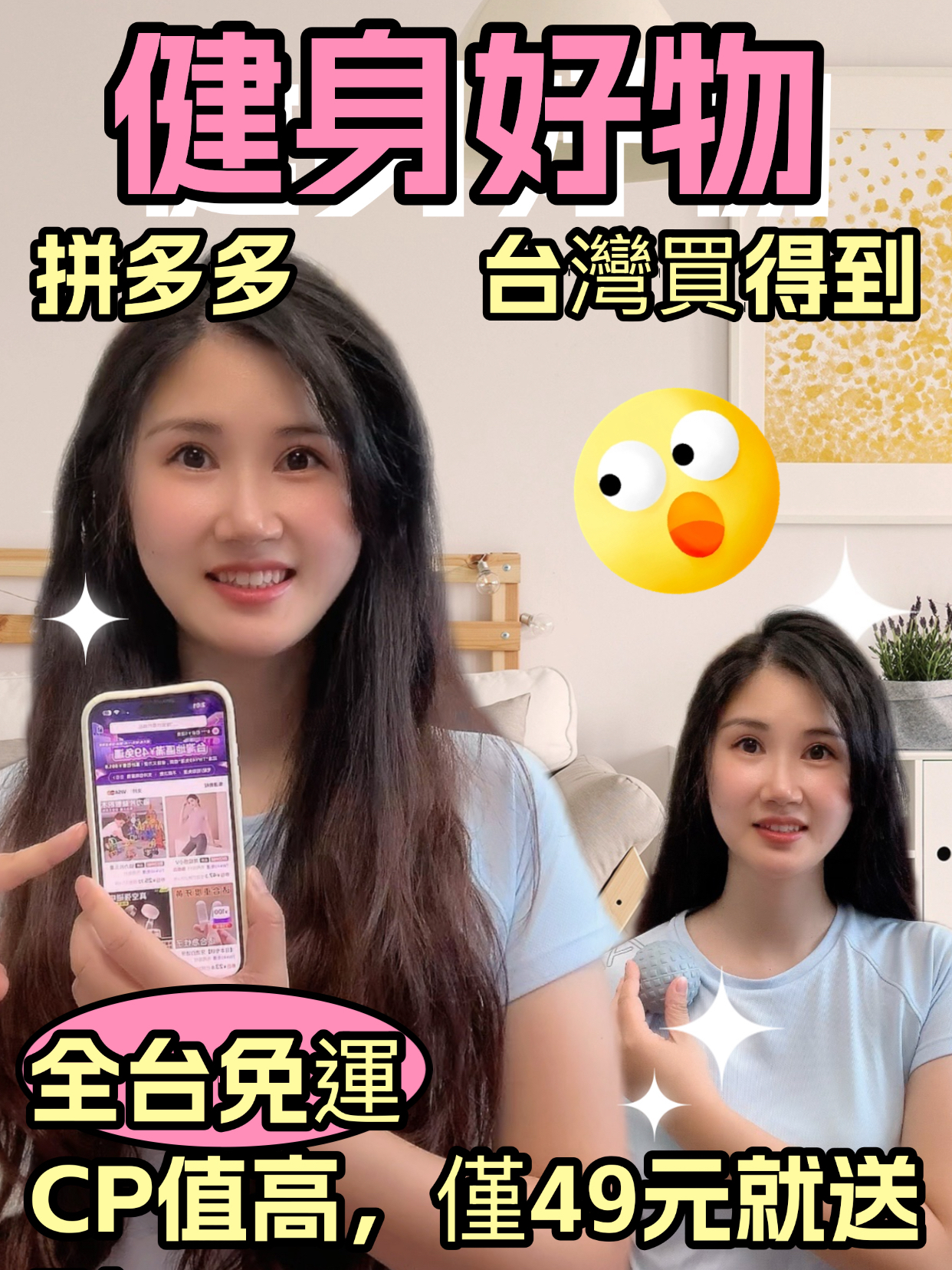 先用後付＋免運，台灣人買PDD太可以了！