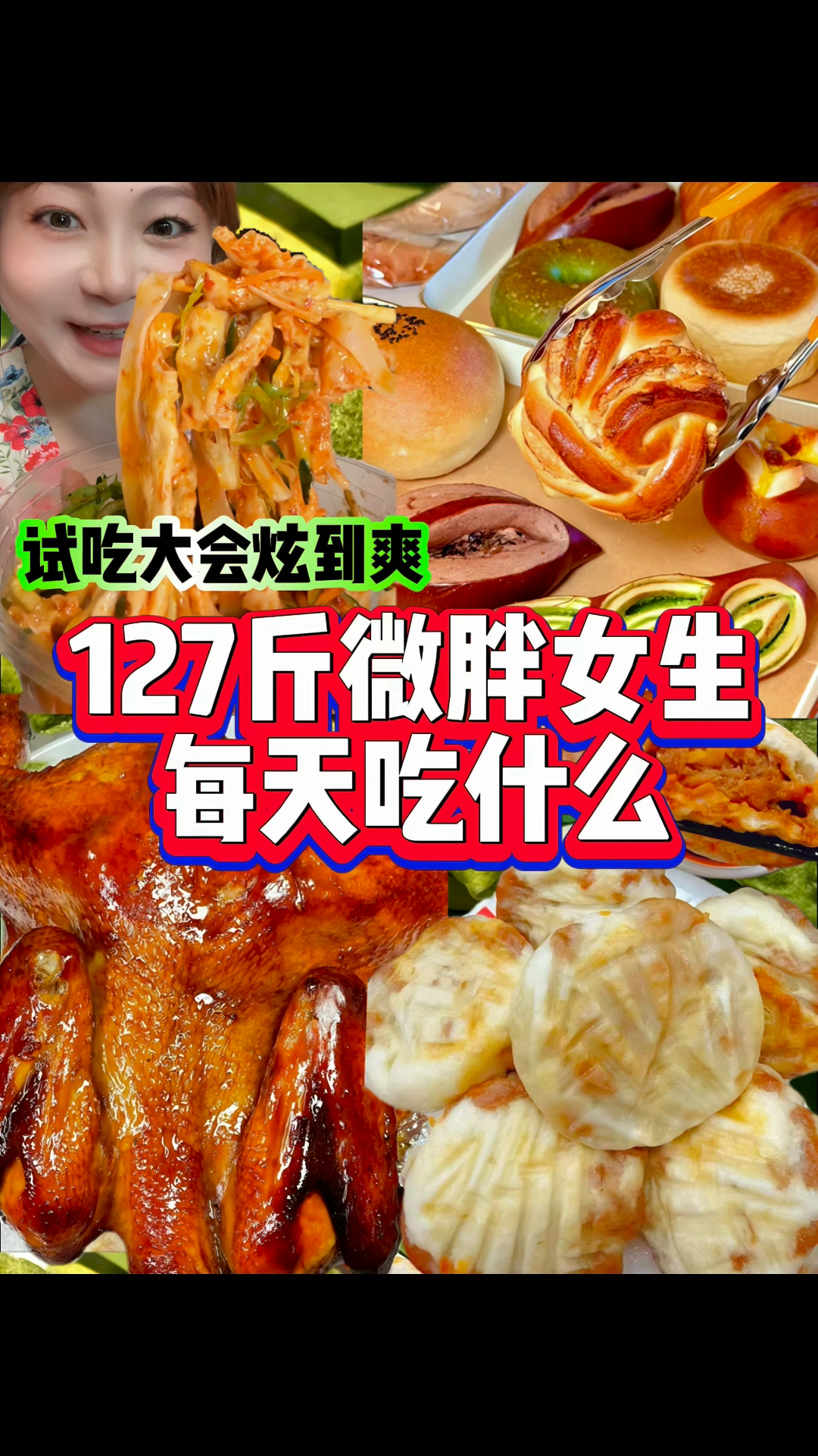 超市试吃大会炫到饱‼️这就是免费的快乐吗😋