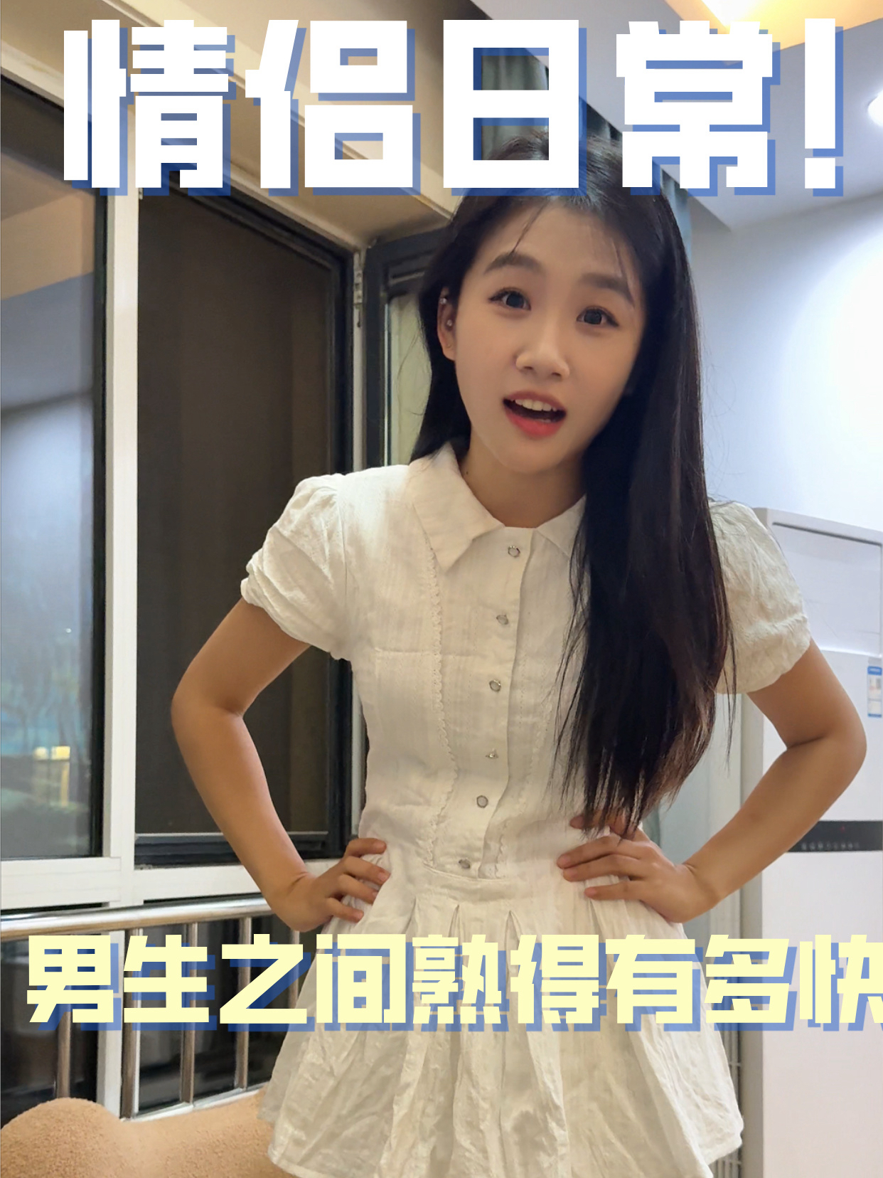 偷偷带男朋友回家结果碰到了弟弟…