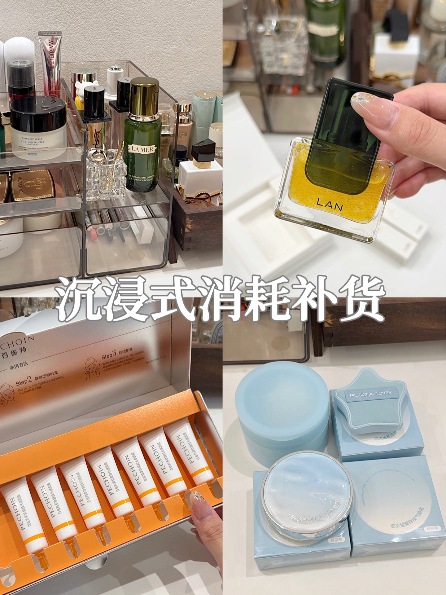 130s超长消耗补货🛒｜丢丢补补~太解压啦💨