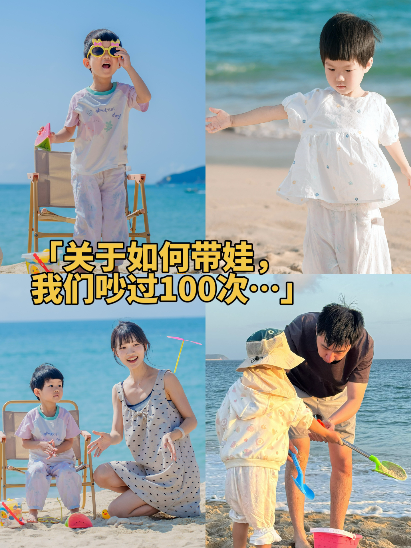 博士妈妈vs野生爸爸|带娃差的不是一点