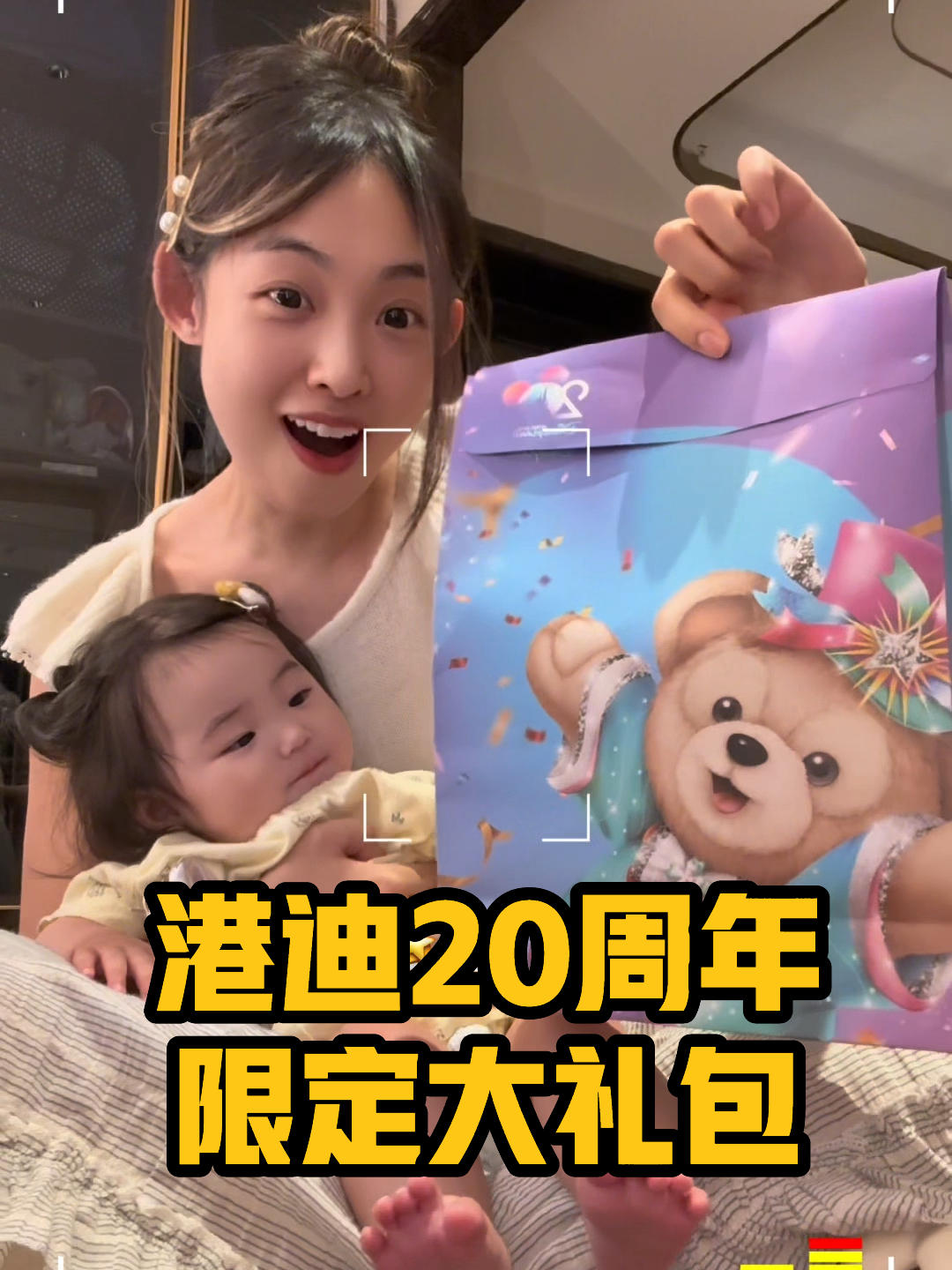 我的天！！港迪20周年期待住了