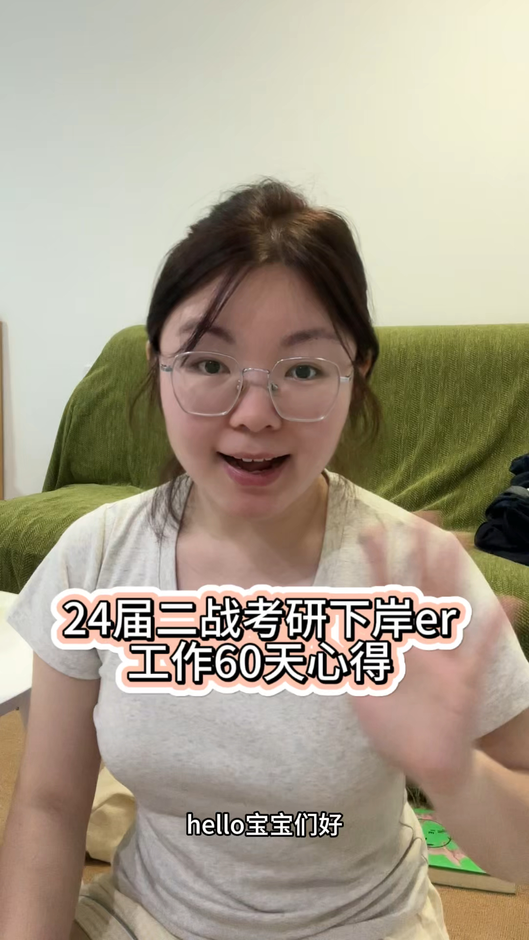 考研没上岸的我 也慢慢让自己的生活变好