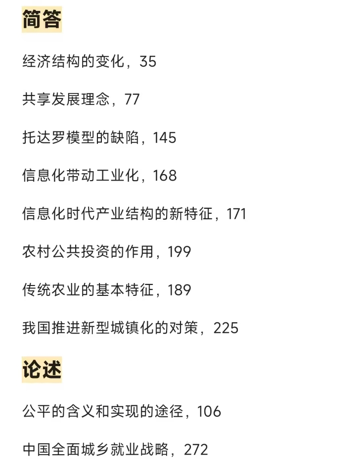 西五街
