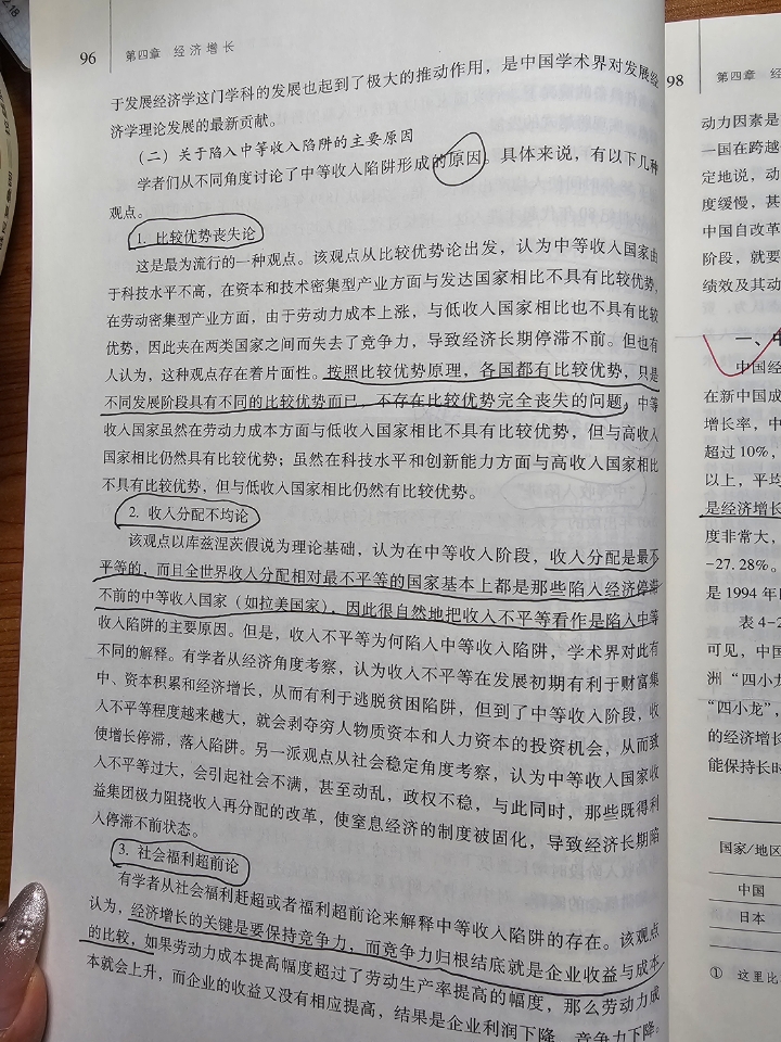 西五街