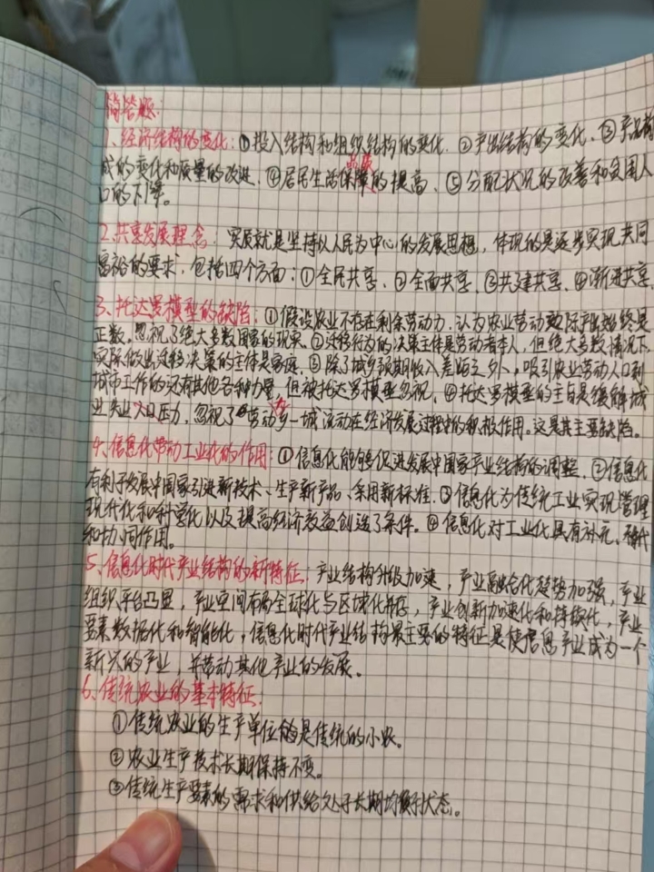 250625发展经济学期末复习