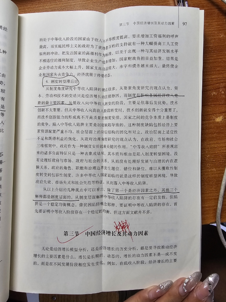 西五街