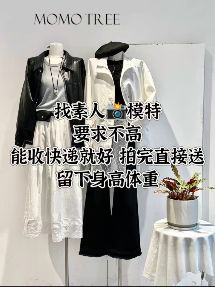 寄拍赚米 留下身高体重我联系你