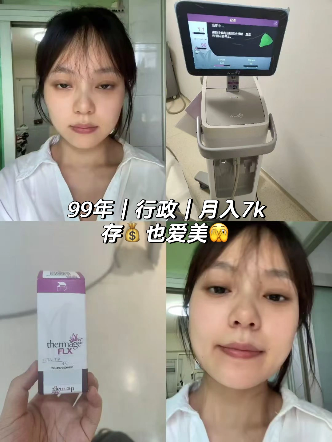 广州中山三白莉面眼热玛吉｜流程攻略