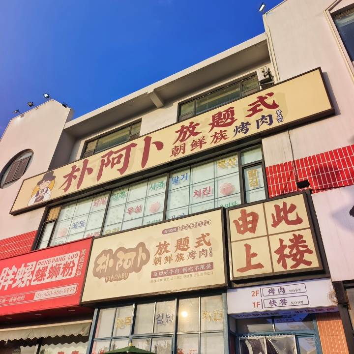 昨天下班探店 拍到的天空～