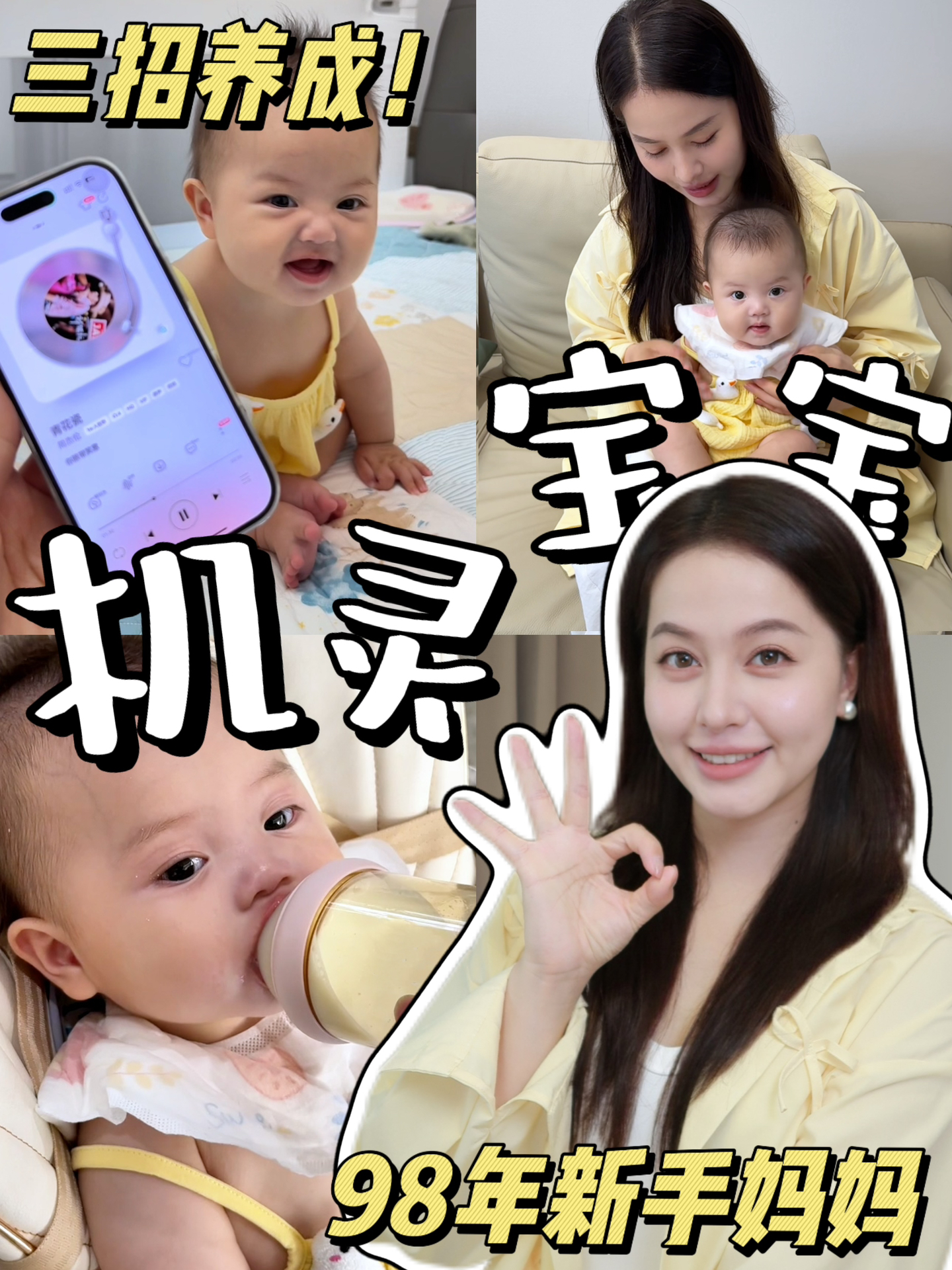 从情绪到营养，3招养出机灵宝宝～