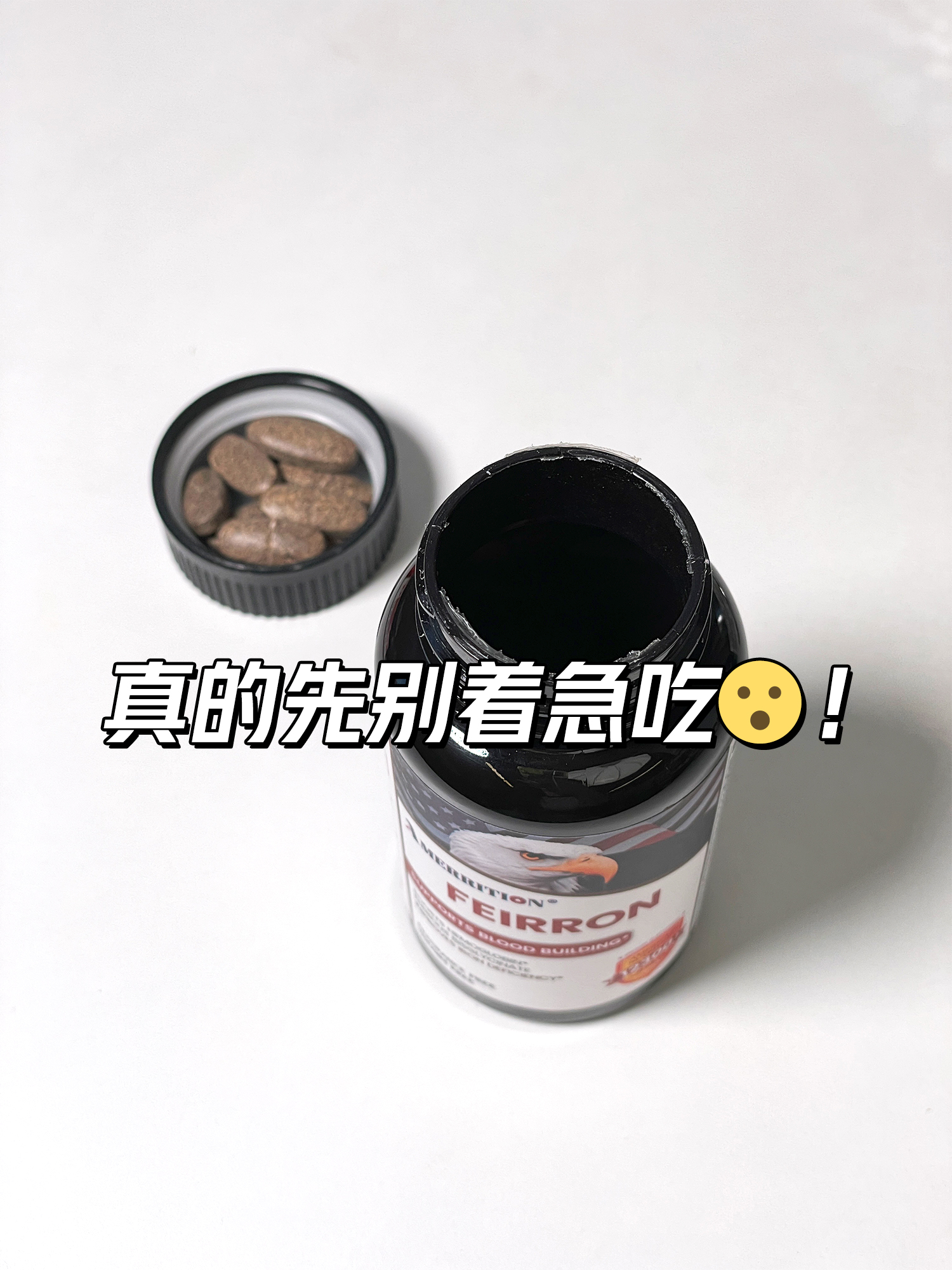 自用两年：缓解不宁腿补铁片真的先别着急吃