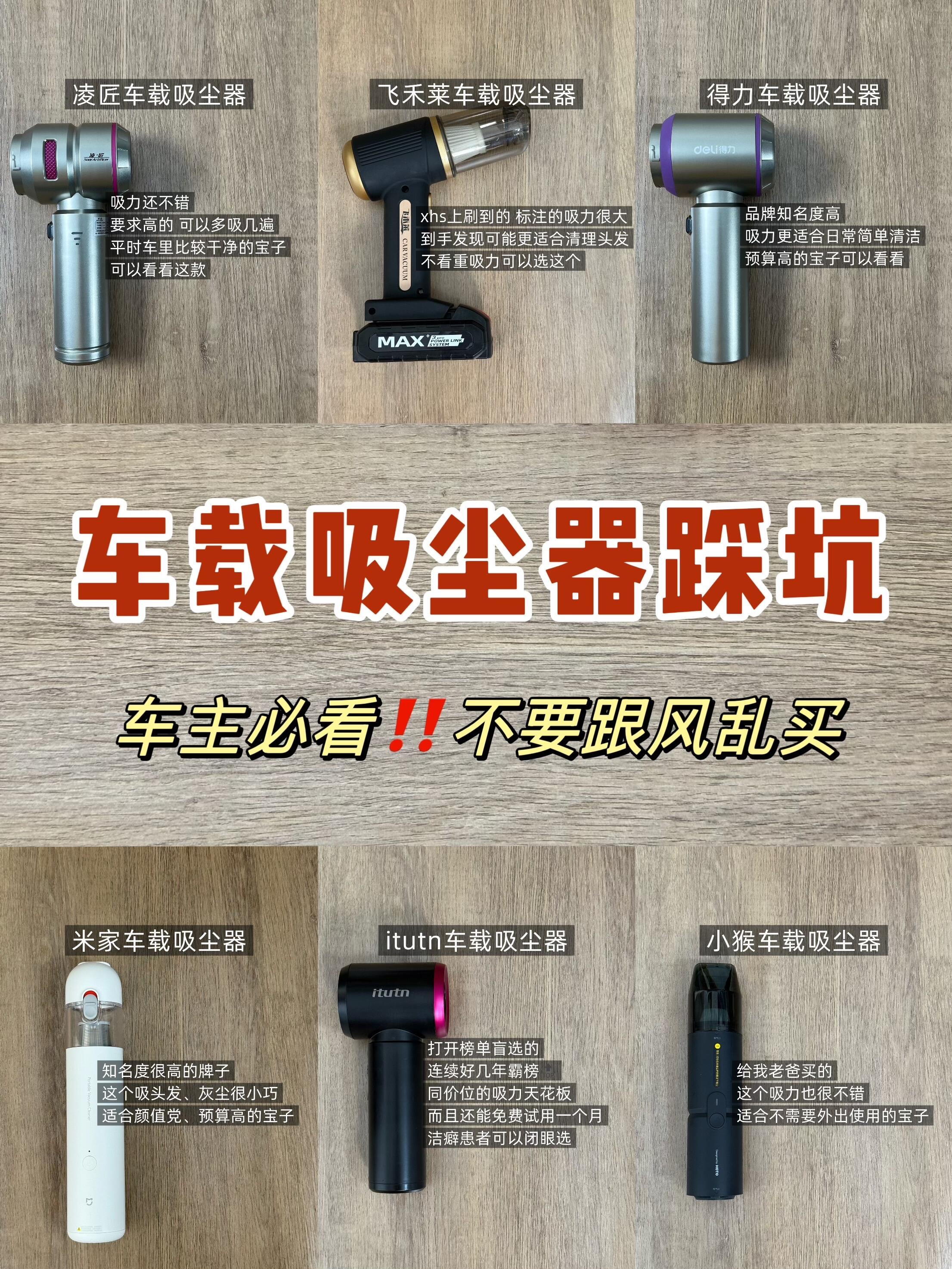 车主纠结的车载吸尘器到底怎么选！！