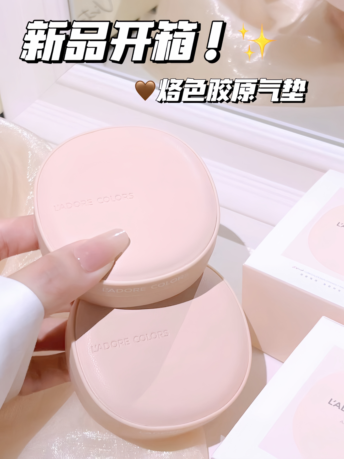 能补胶原的气垫！开了磨皮滤镜般的伪素颜！✨