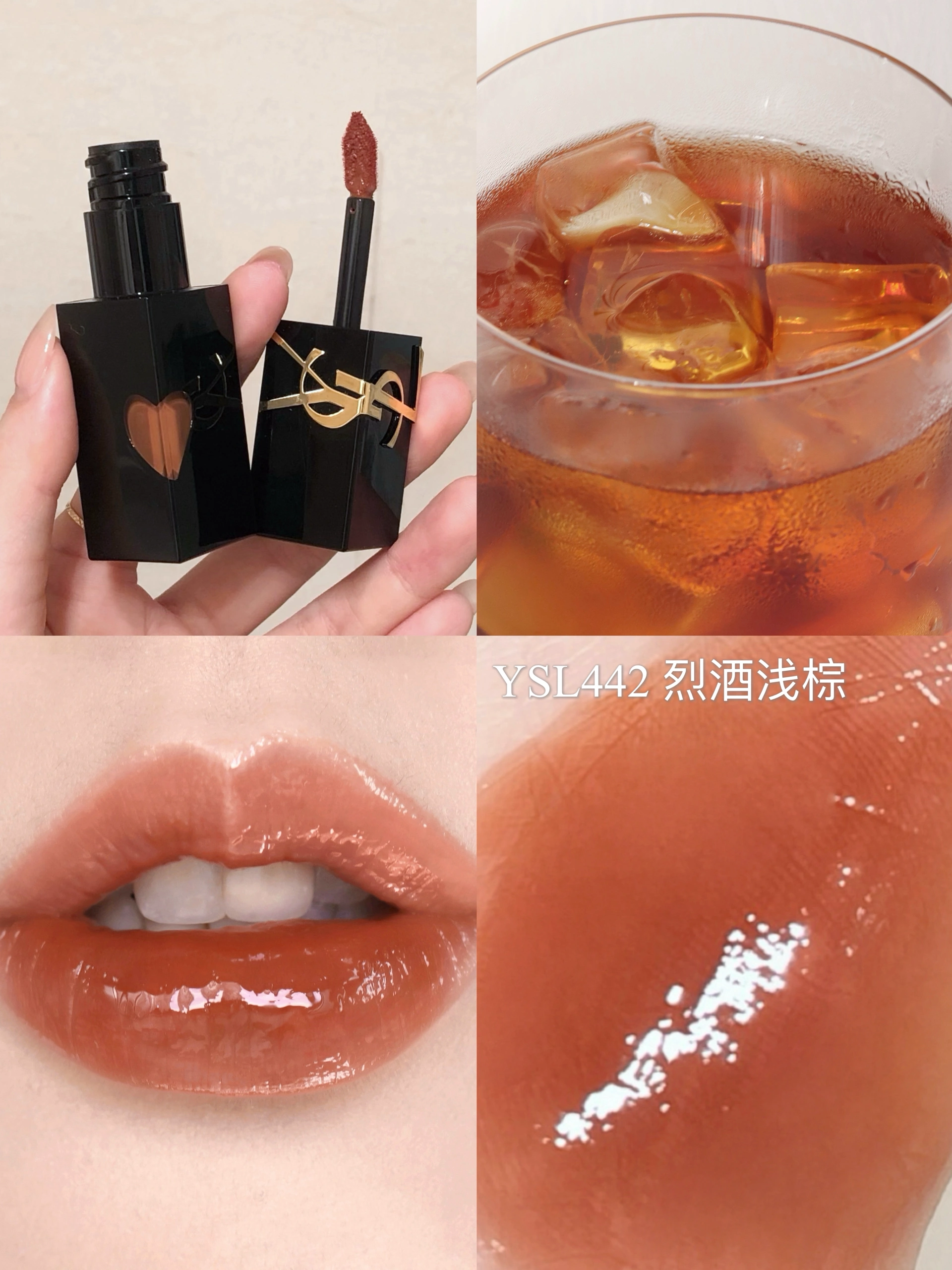 报告！🥃YSL黑管新色442勾我魂了！