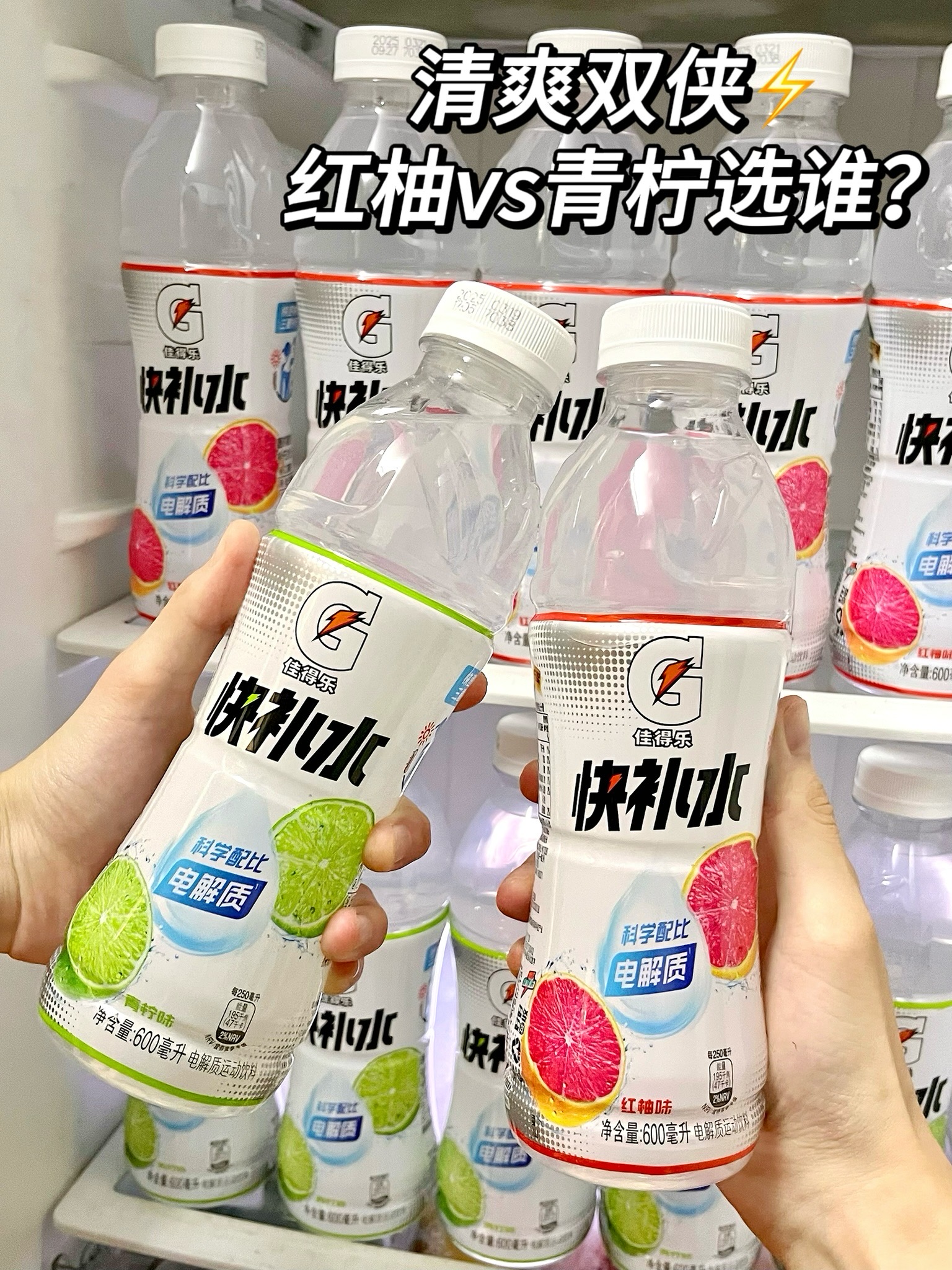 挖到宝了…佳得乐这次真的放大招！！