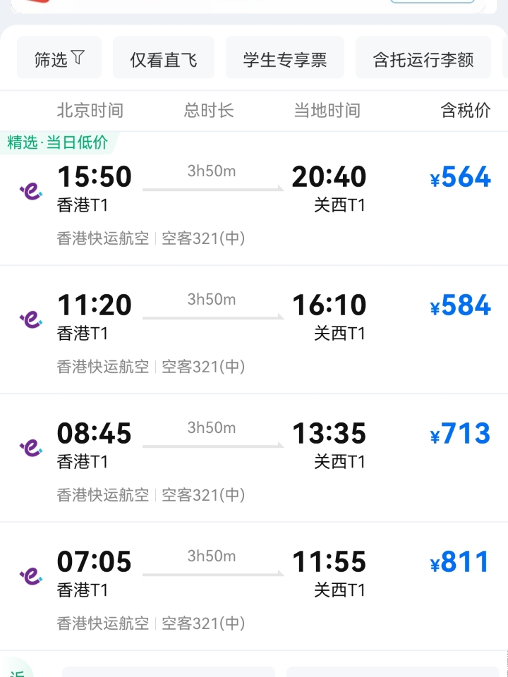 日本机票