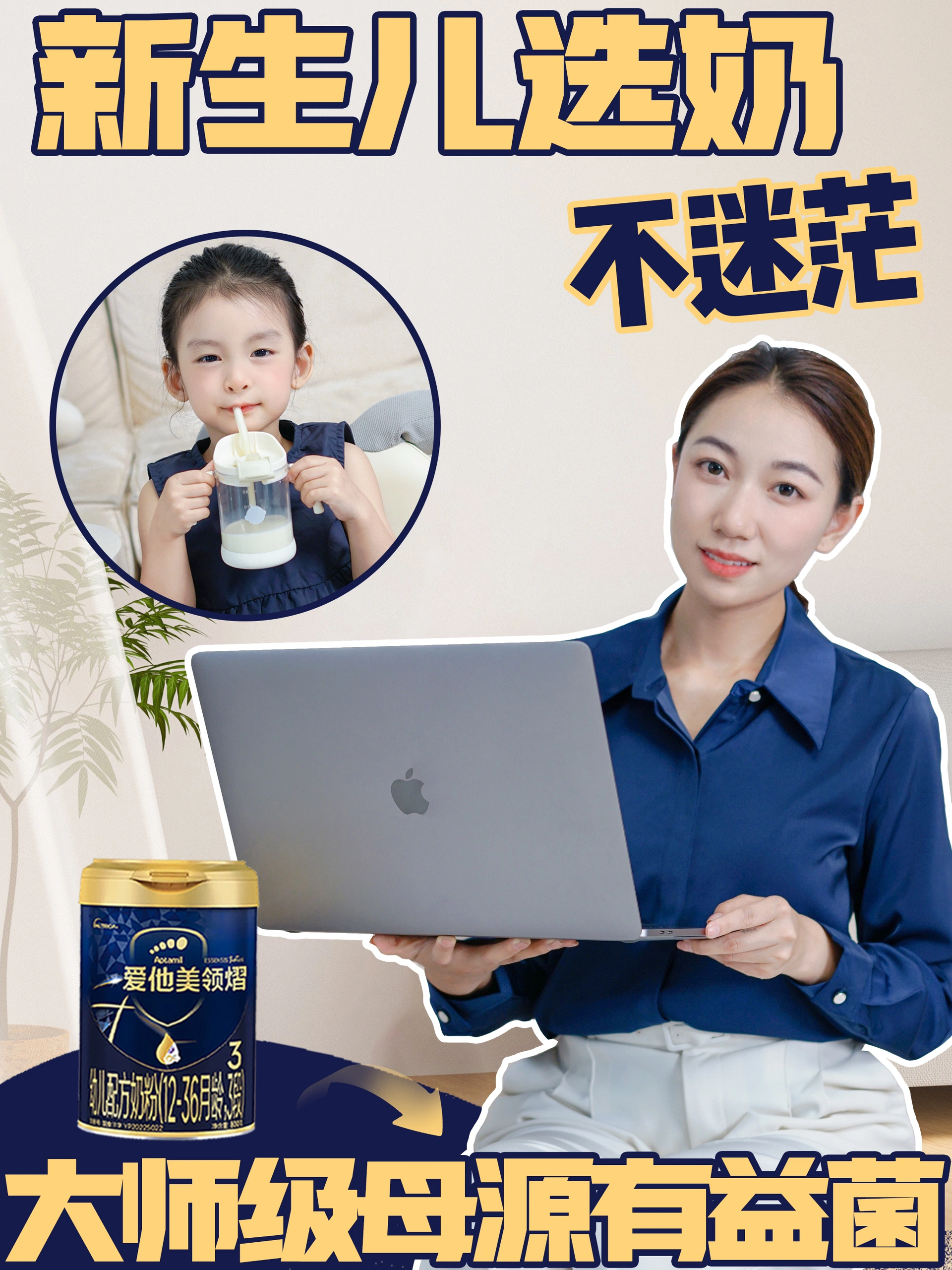 新生儿选奶不迷茫！育儿专家选奶思路坦白局！