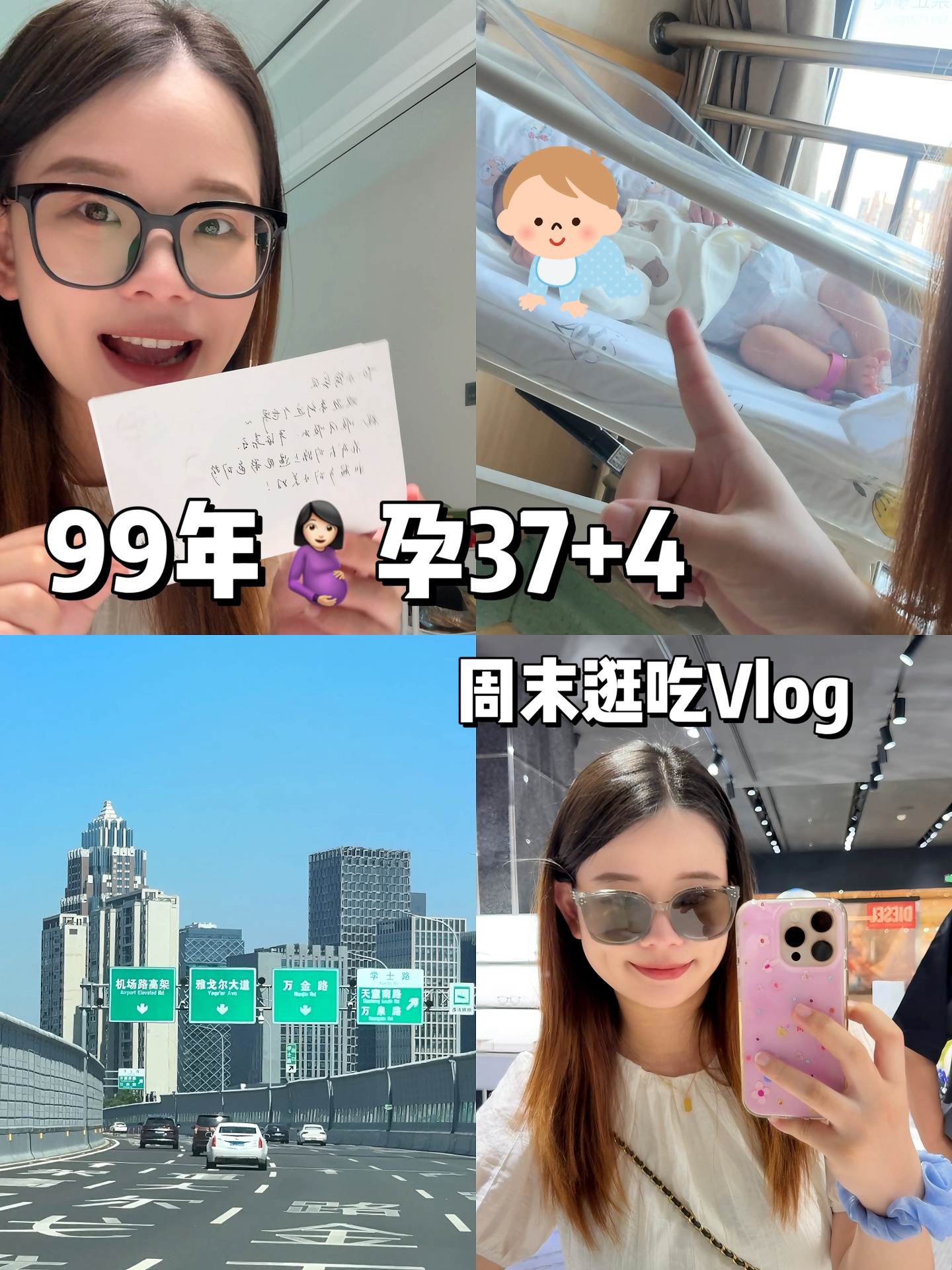孕期VLOG｜开启待产日记🤰🏻紧张又期待👶🏻