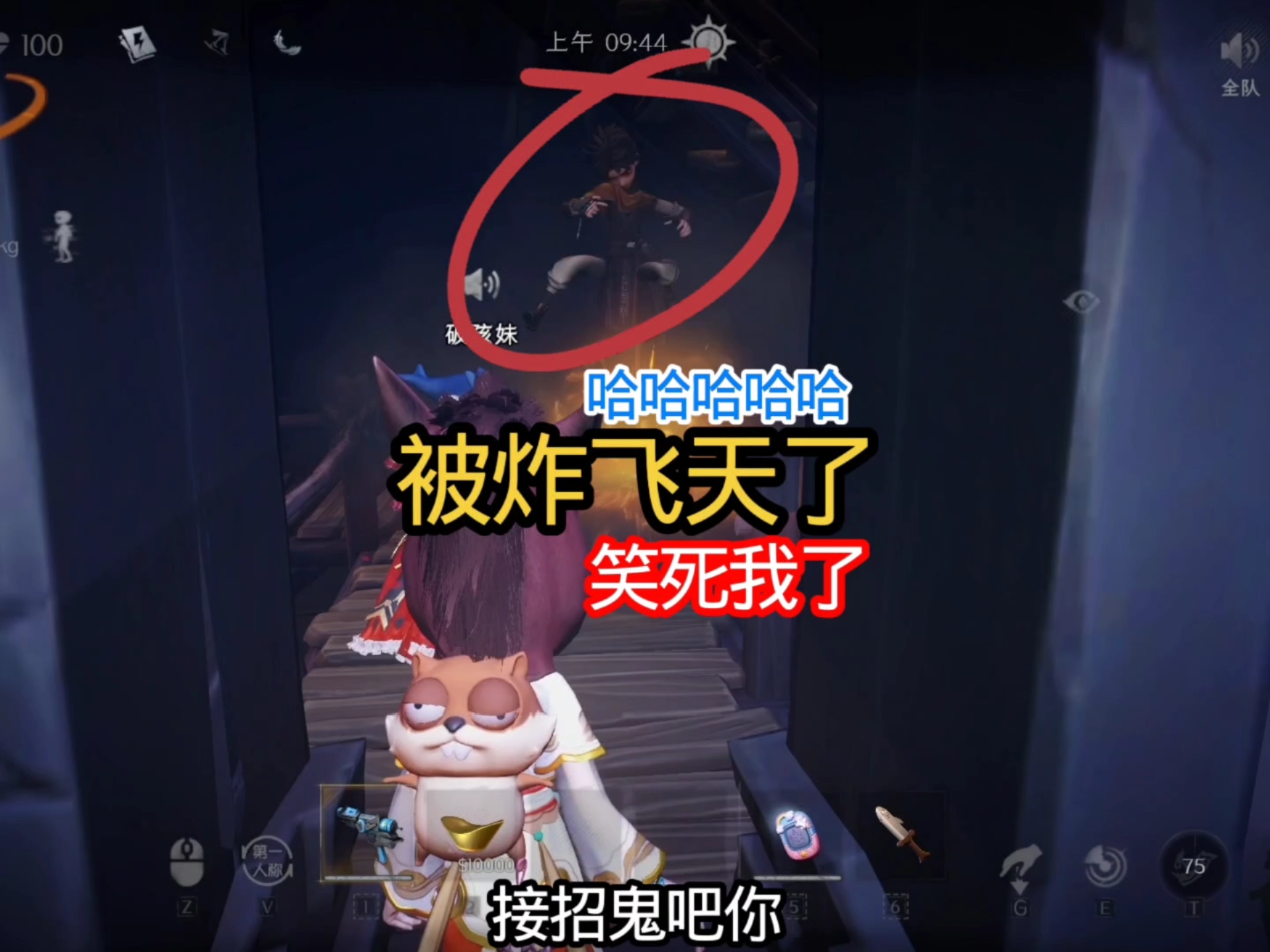 对不起逍遥......