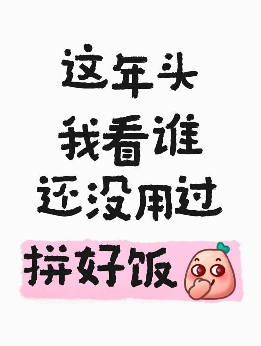 不到10元吃大牌外卖的秘密被我发现了📱
