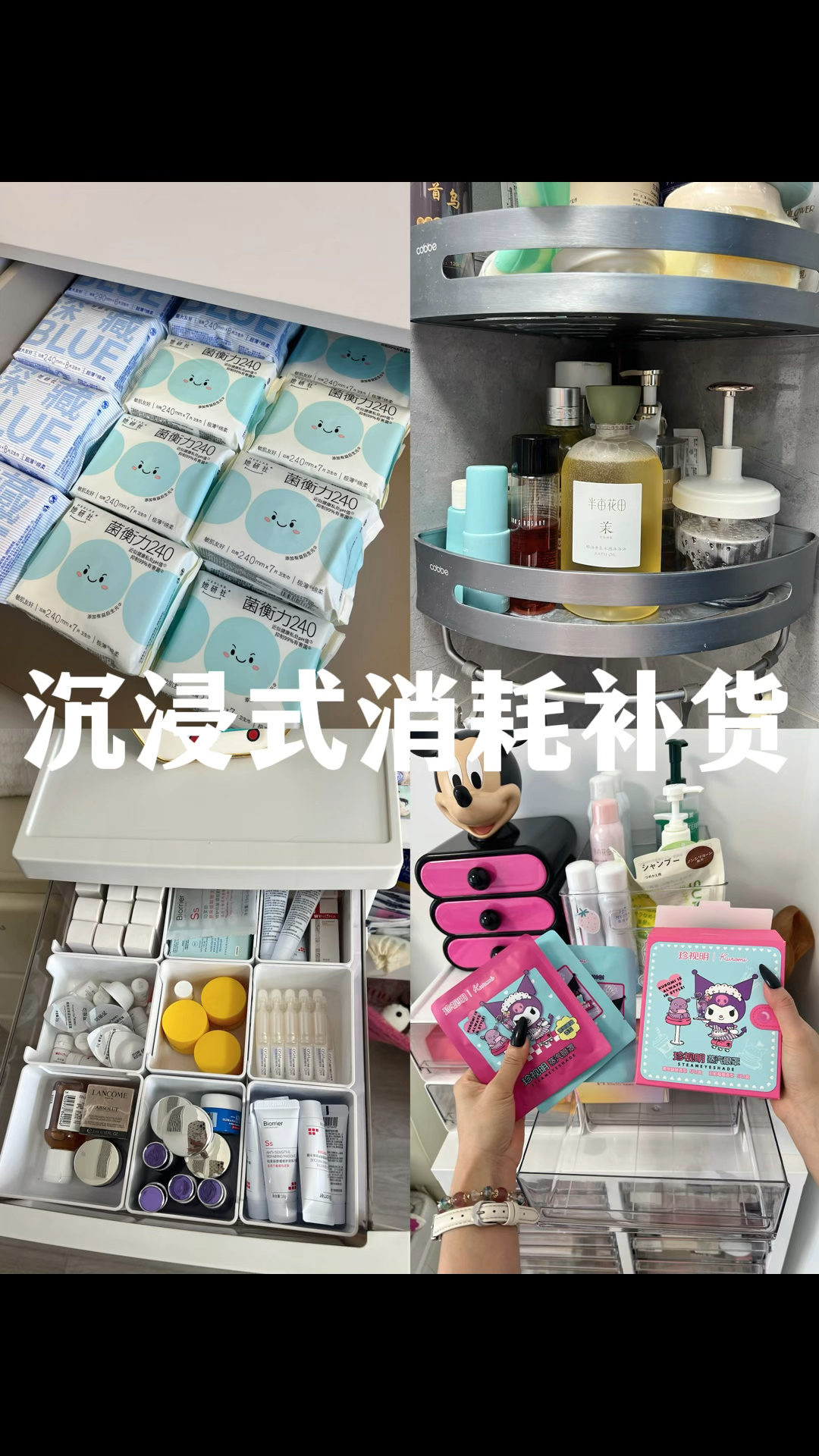 沉浸式消耗｜补货142s🎧原声视频🐟