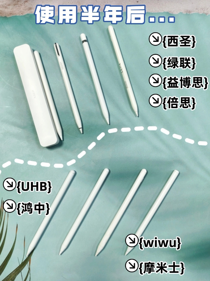 谁用谁知道！终于感受到平替电容笔的魅力！