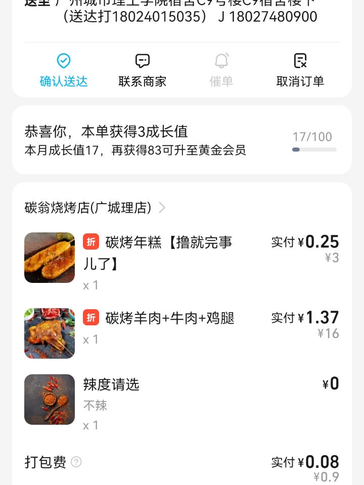 西五街